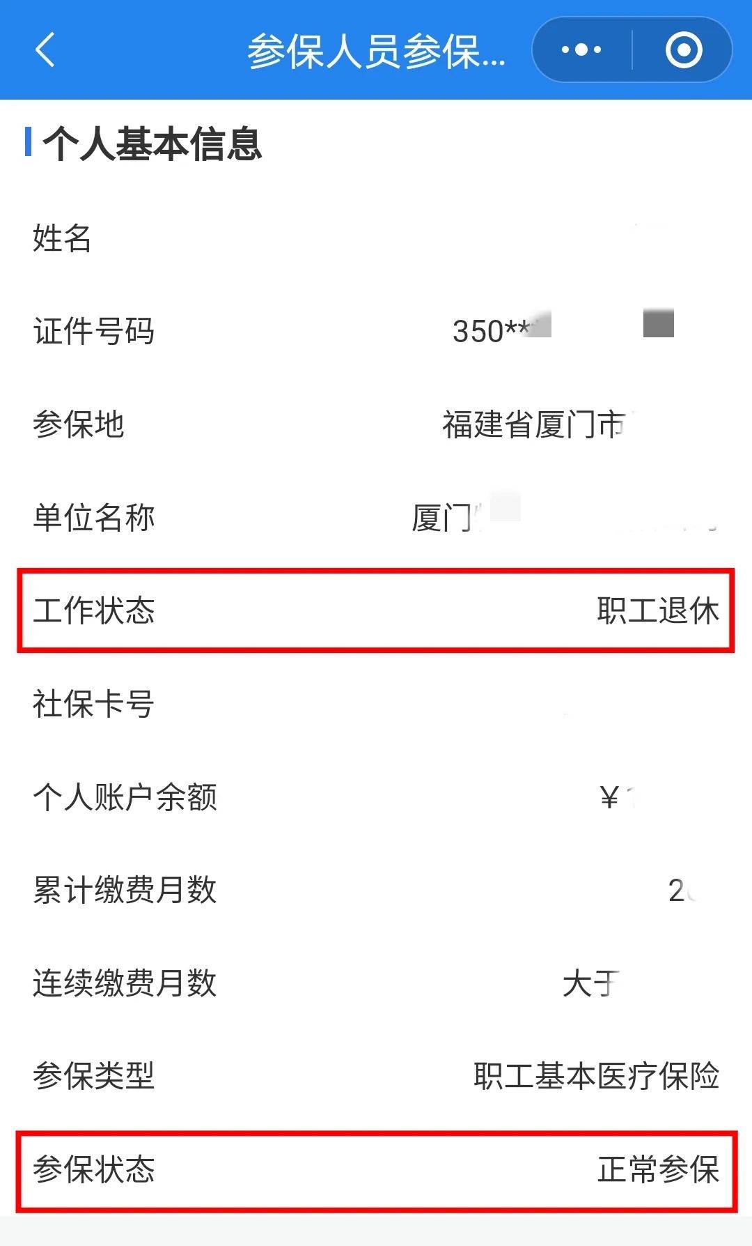 河源24小时在线套医保卡微信(24小时在线套医保卡微信可以吗)