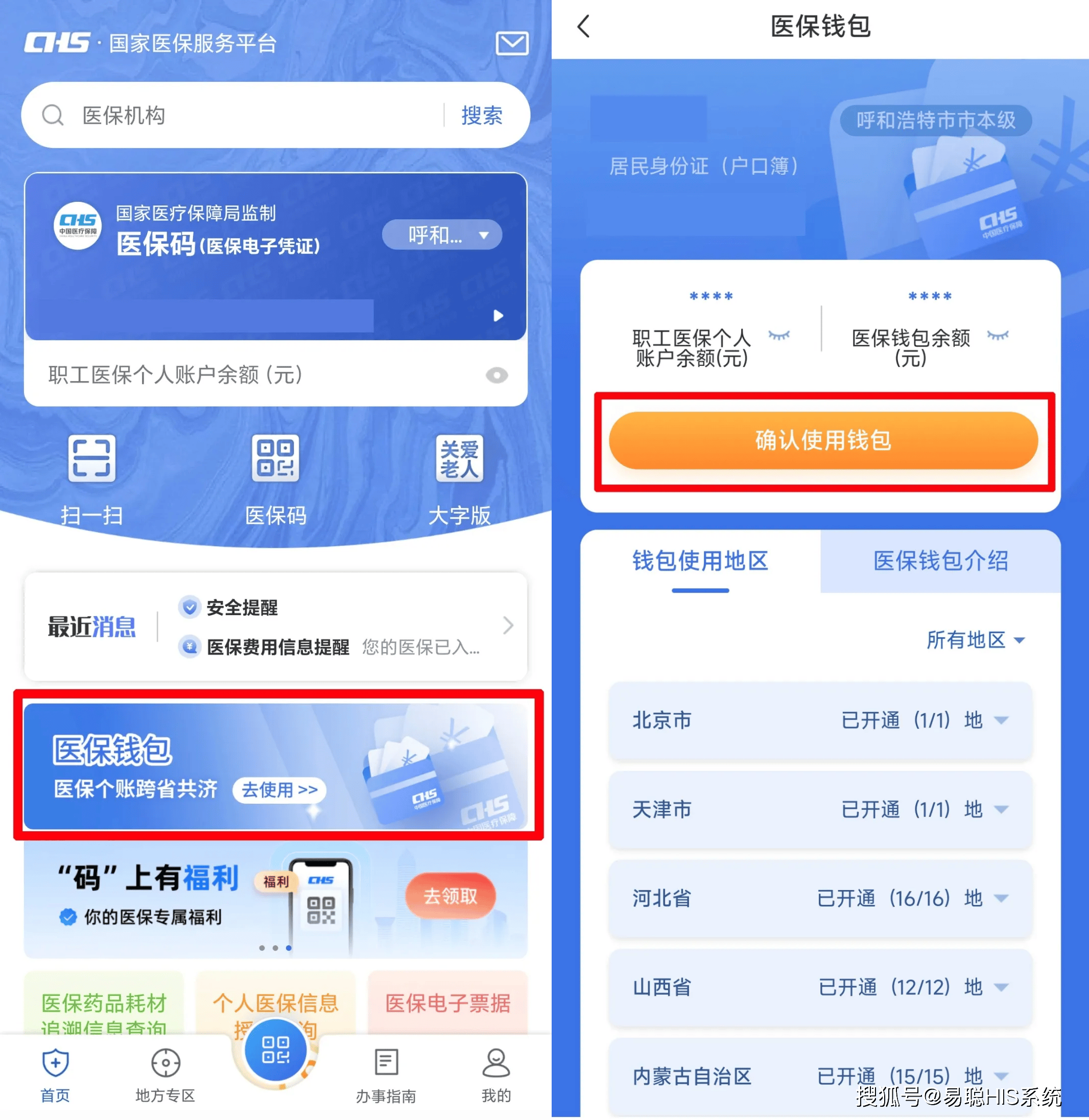 河源全国24小时医保提取平台(医保24小时服务标志)