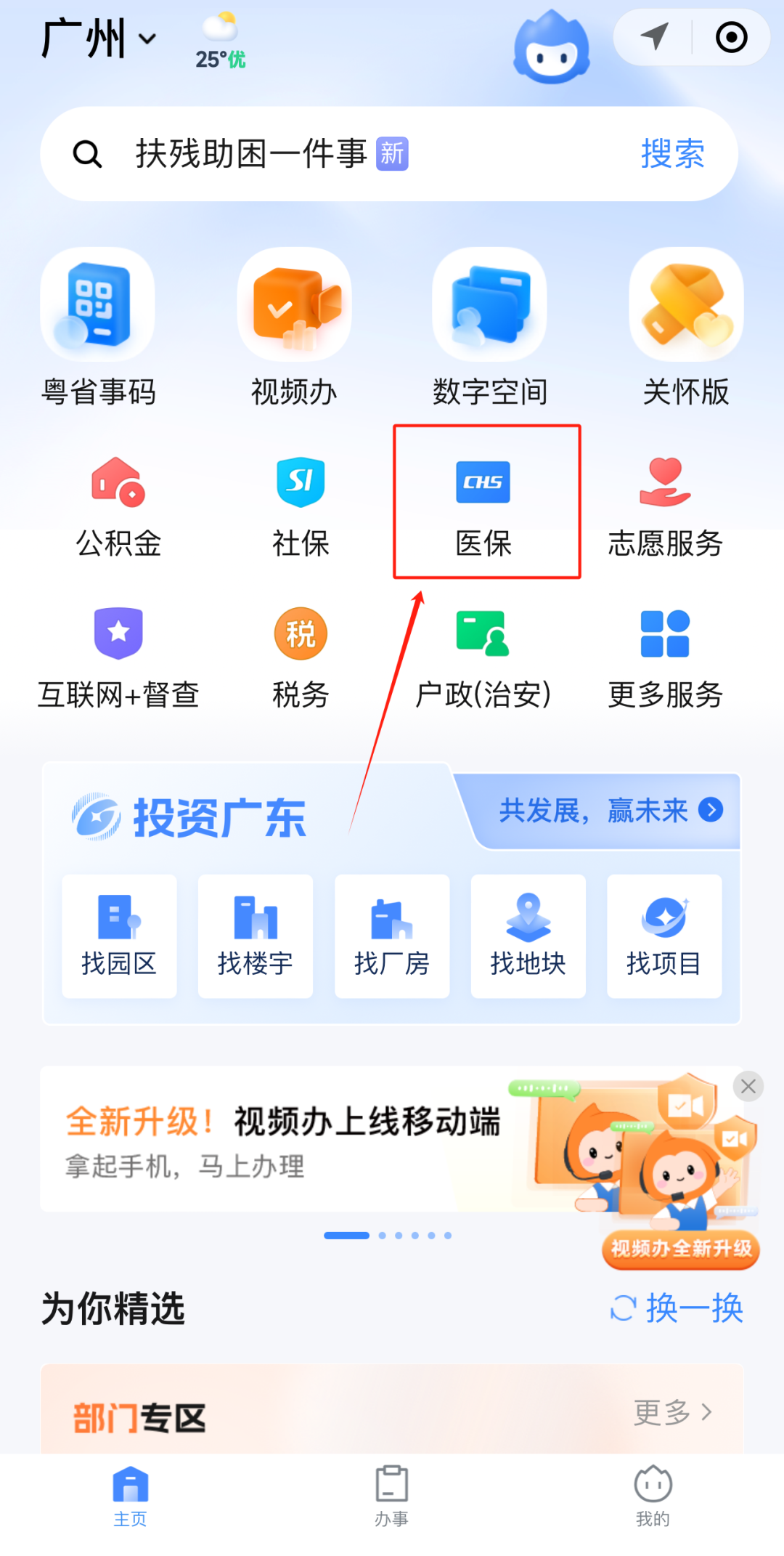 河源急用钱如何提取医保卡里的钱(医保卡钱怎么转到微信)