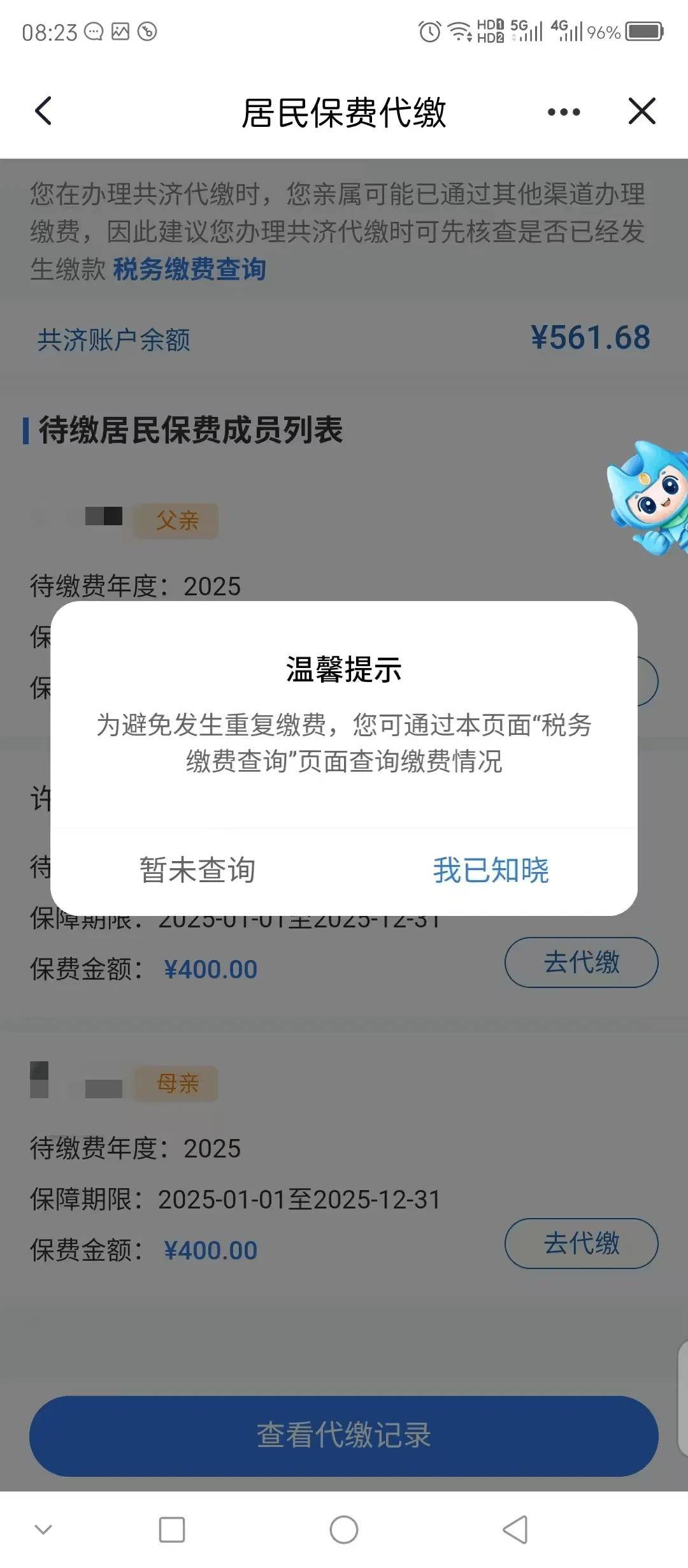 河源医保换现金秒到账微信(医保换现金秒到账微信号)