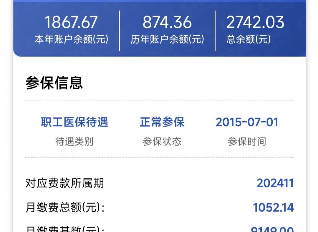 河源医保余额取现中介微信(微信医保提现钱去哪了)