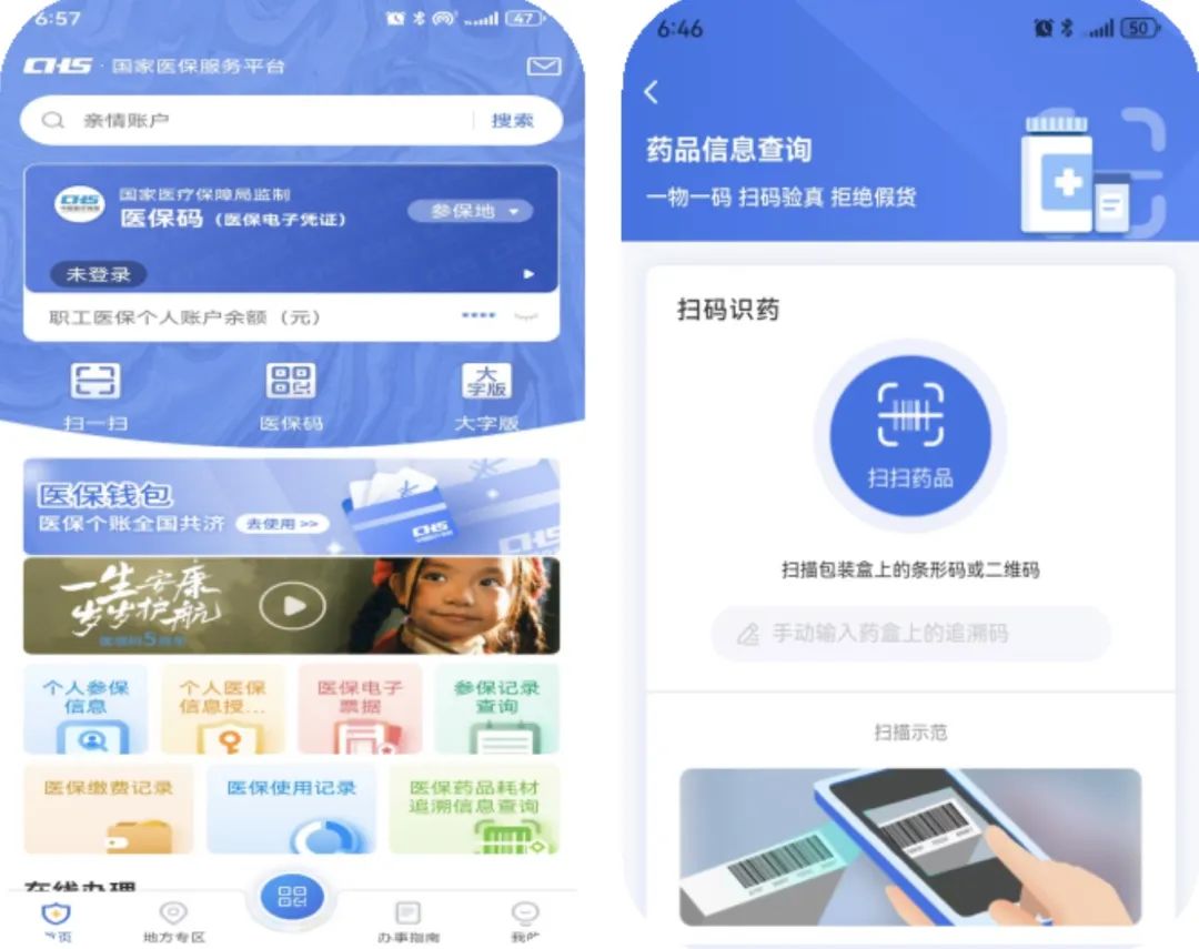 河源医保提取平台(医保在线提取)