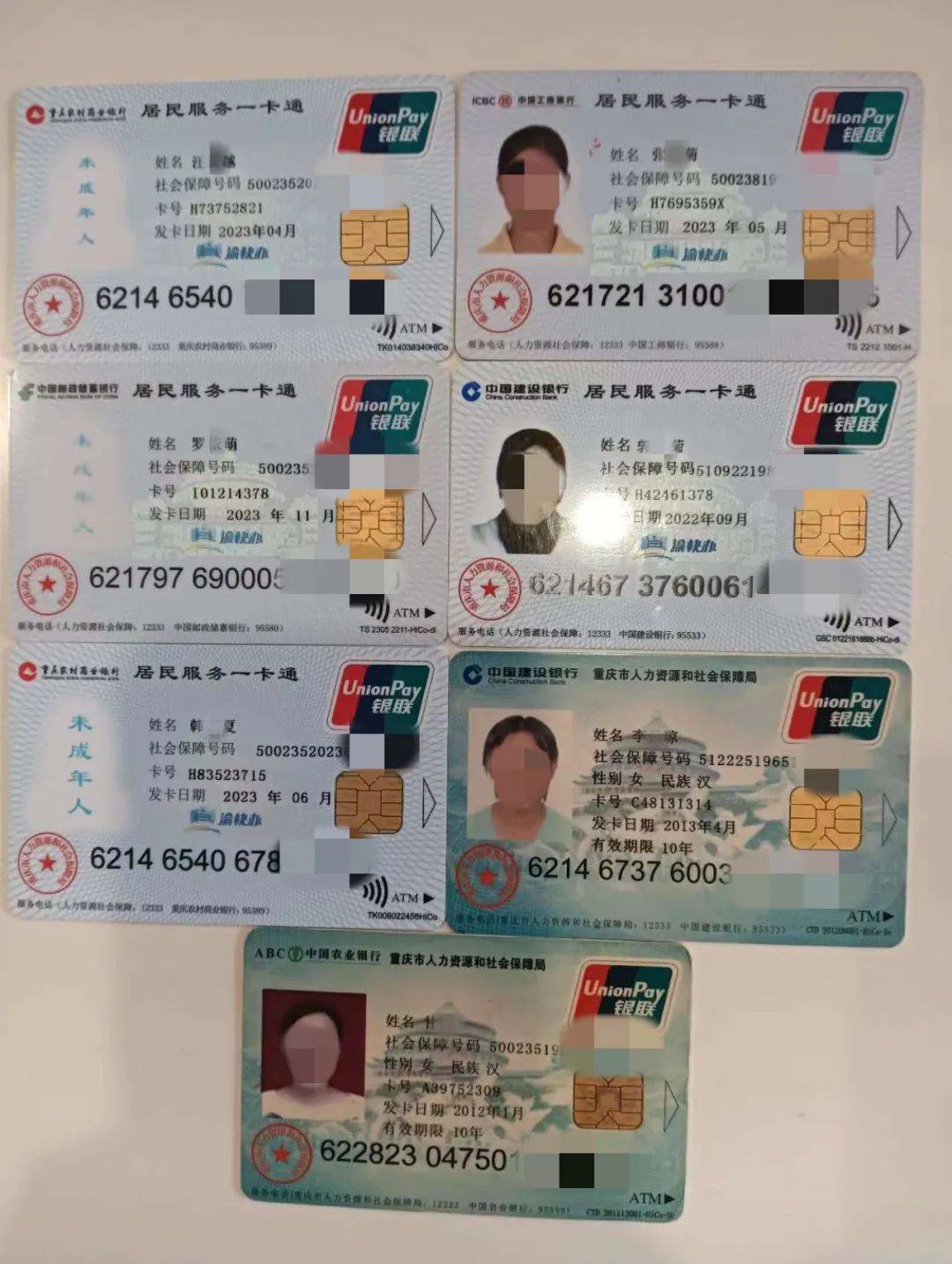 河源广州急用钱套医保卡(线上套医保被骗了)