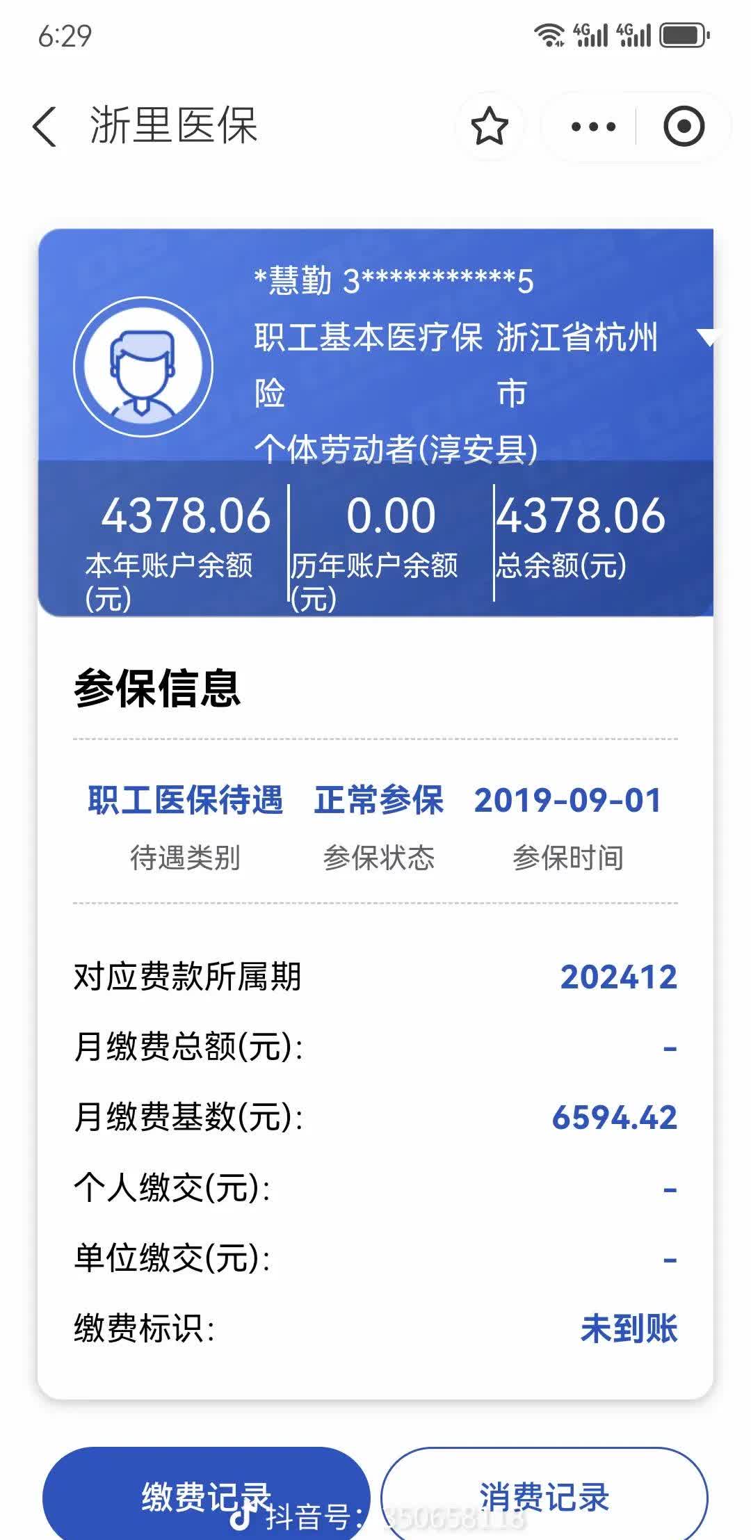 河源医保换现金秒到账微信(医保换现金可不可靠)