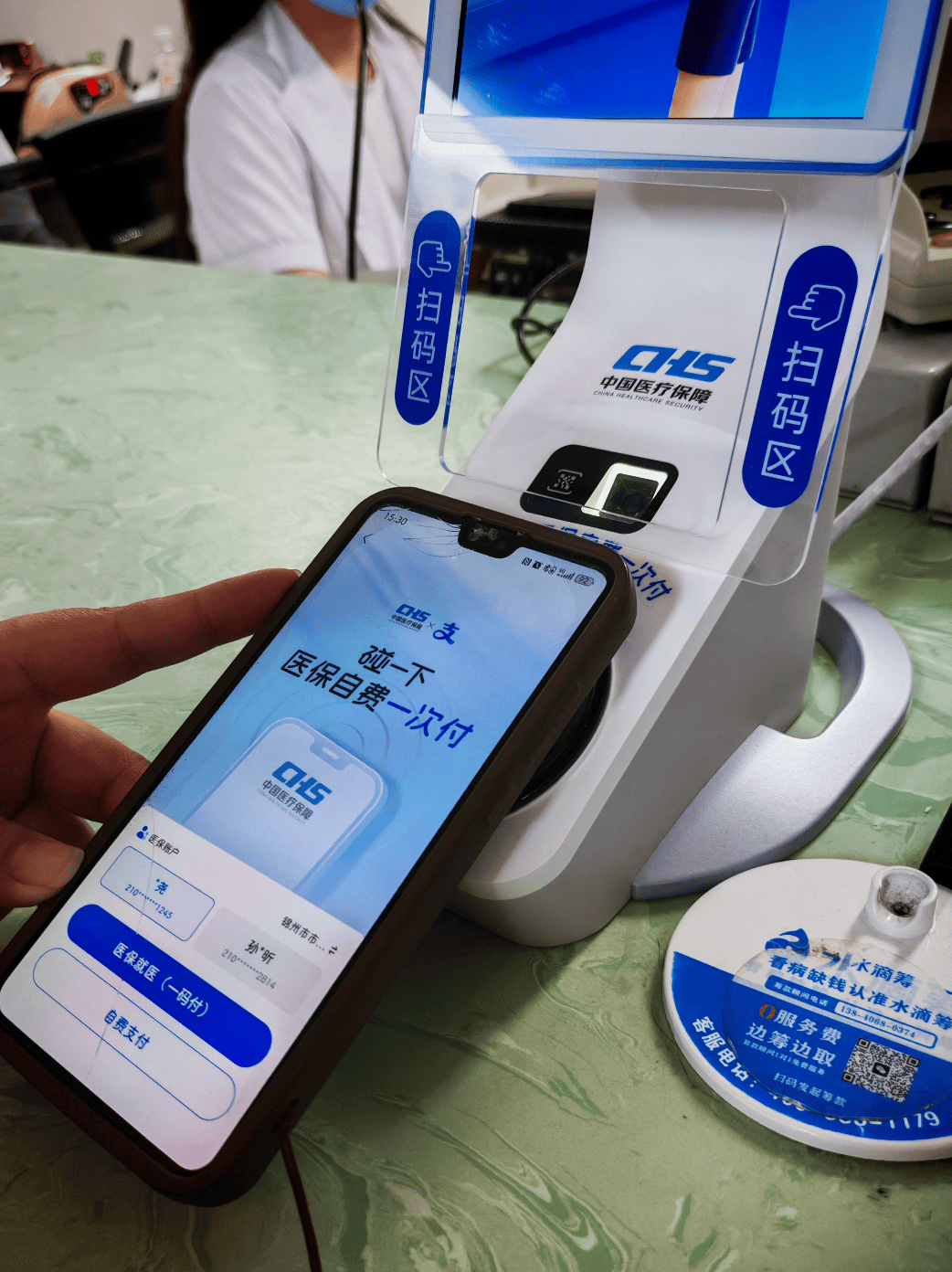 河源医保卡取现(医保卡取现金怎么提取)