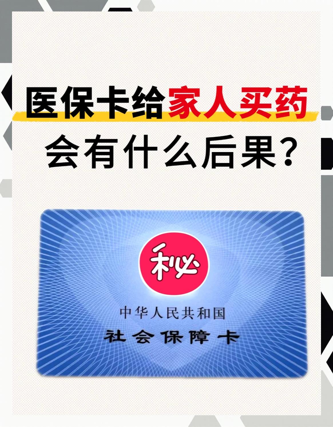 河源全国医保取现回收商家(24小时在线套医保微信)