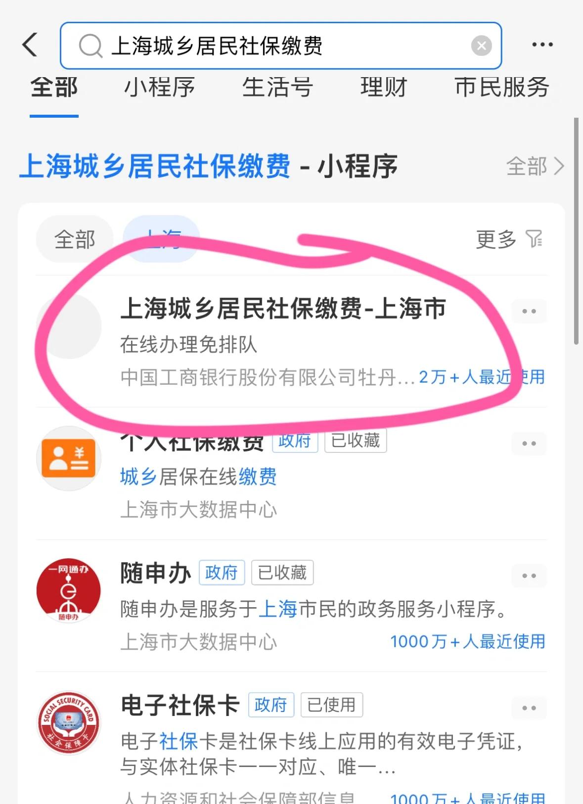 河源上海医保提取平台(上海医保提取平台官网)