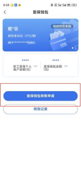 河源【58同城】医保取现(怎么跟药店老板说套医保)