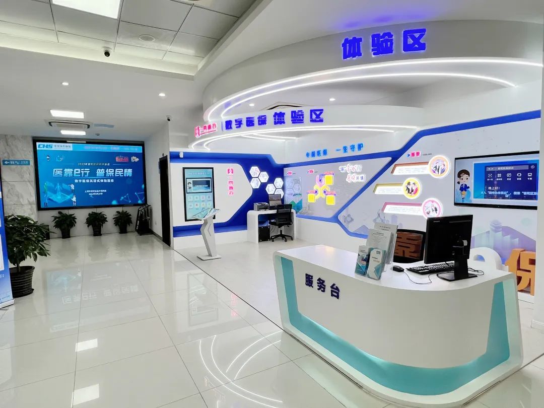 河源医保24小时平台(24小时医疗保障)