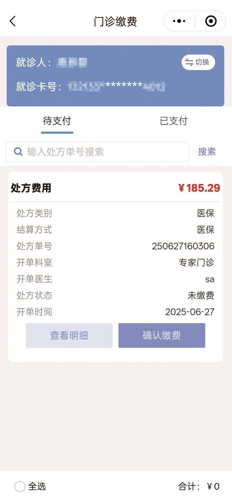 河源医保提取微信24小时(微信医保电子凭证提现)