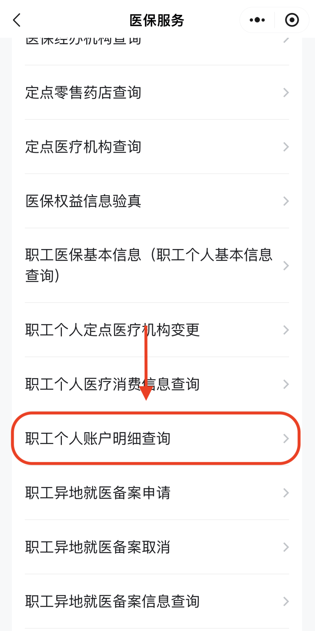 河源医保换现金秒到账24小时(医保兑换)
