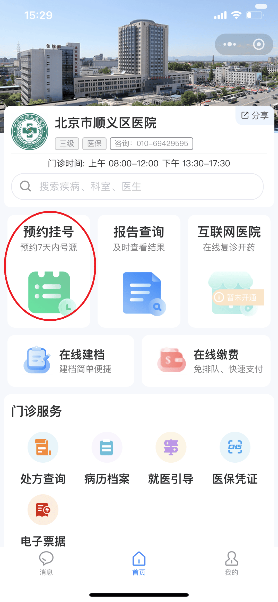 河源医保提取微信24小时(小额医保提取微信24小时)
