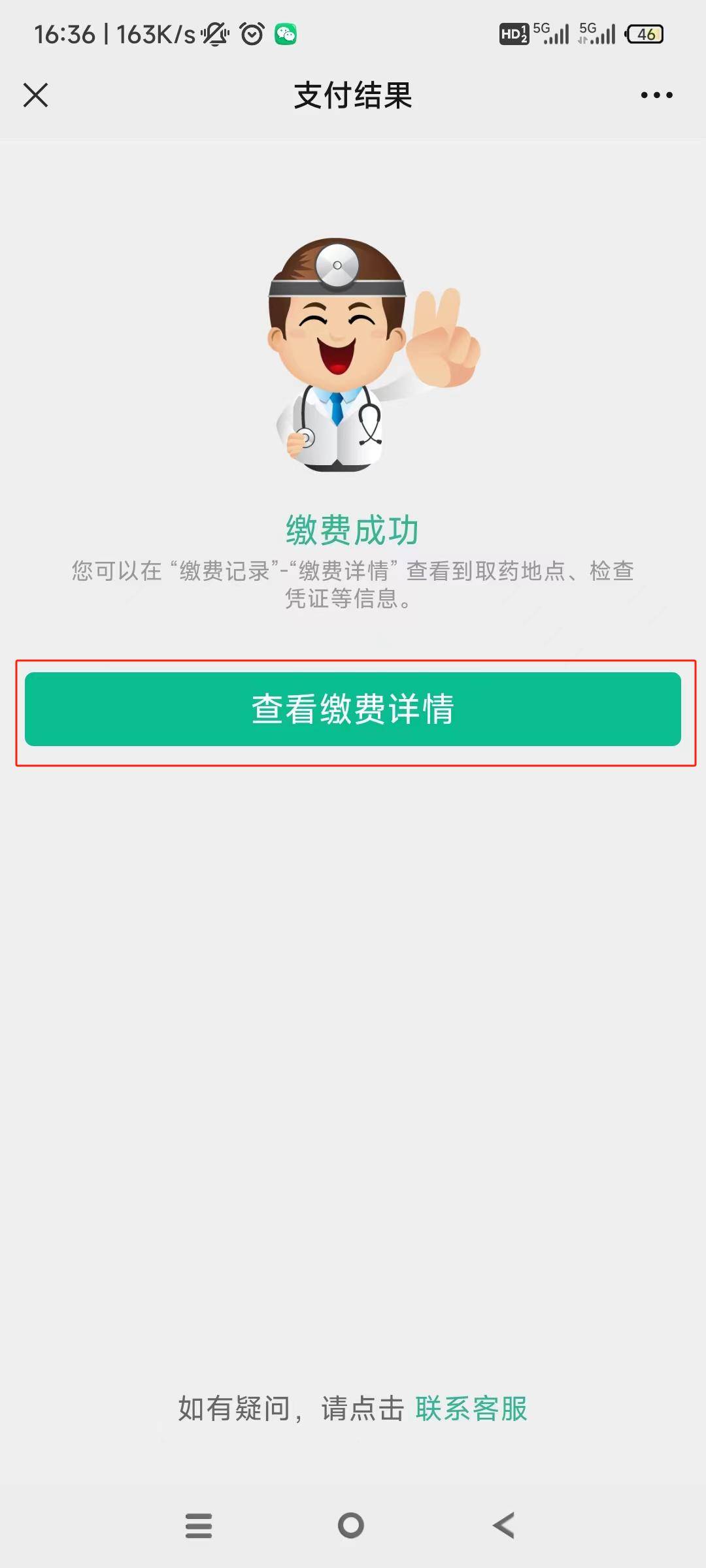 河源24小时在线套医保微信(急用钱24小时医保提取)