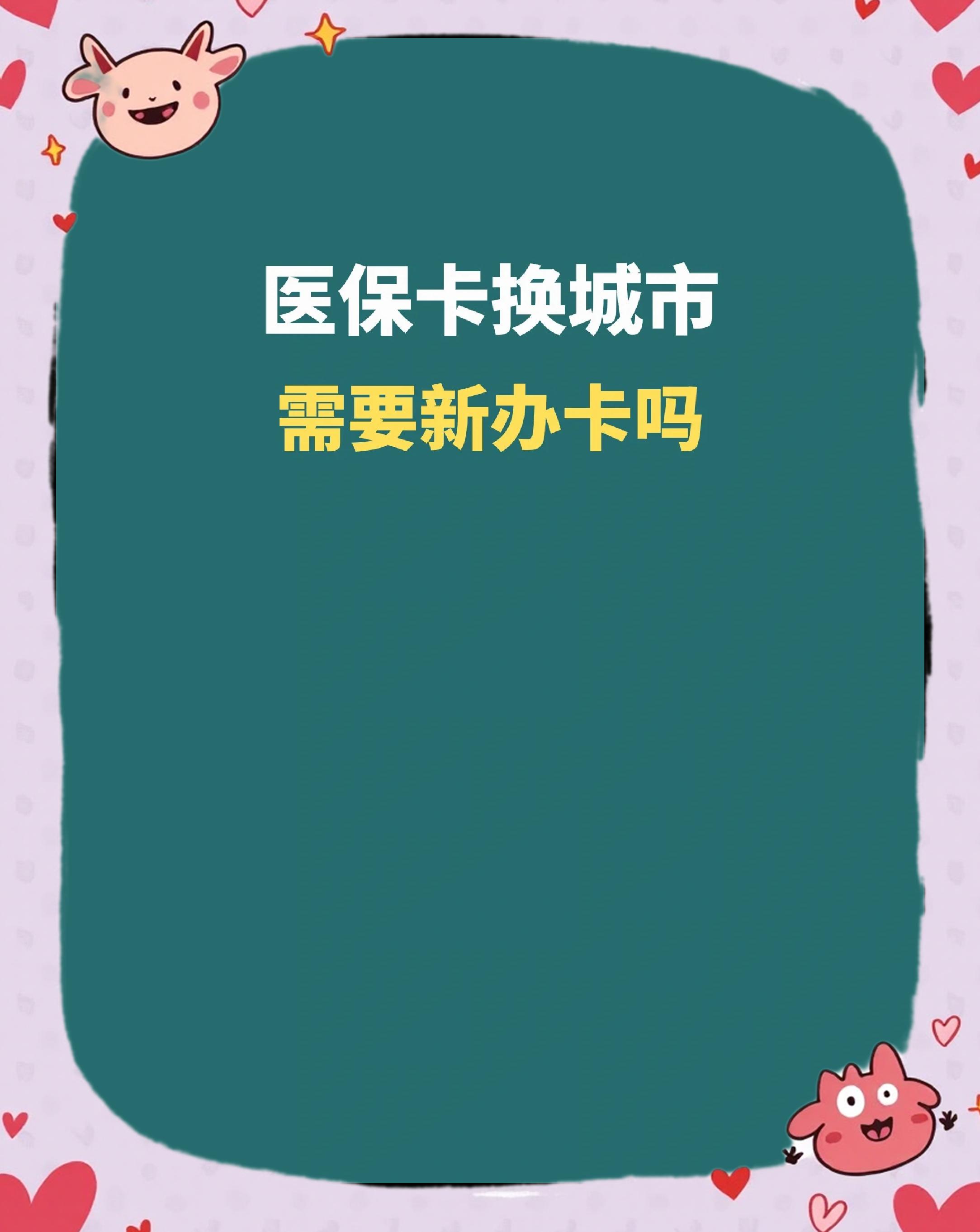 河源全国医保卡变现平台(医疗卡变现)