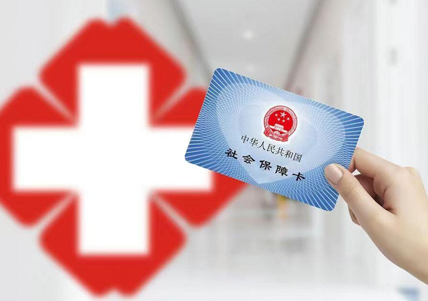 河源上海急用钱套医保卡(急用钱套医保卡联系方式)