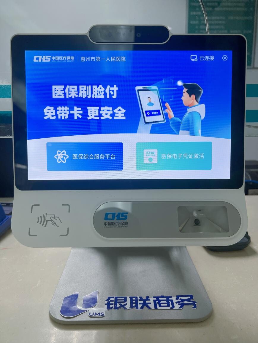 河源医保24小时平台(医保24小时平台查询)