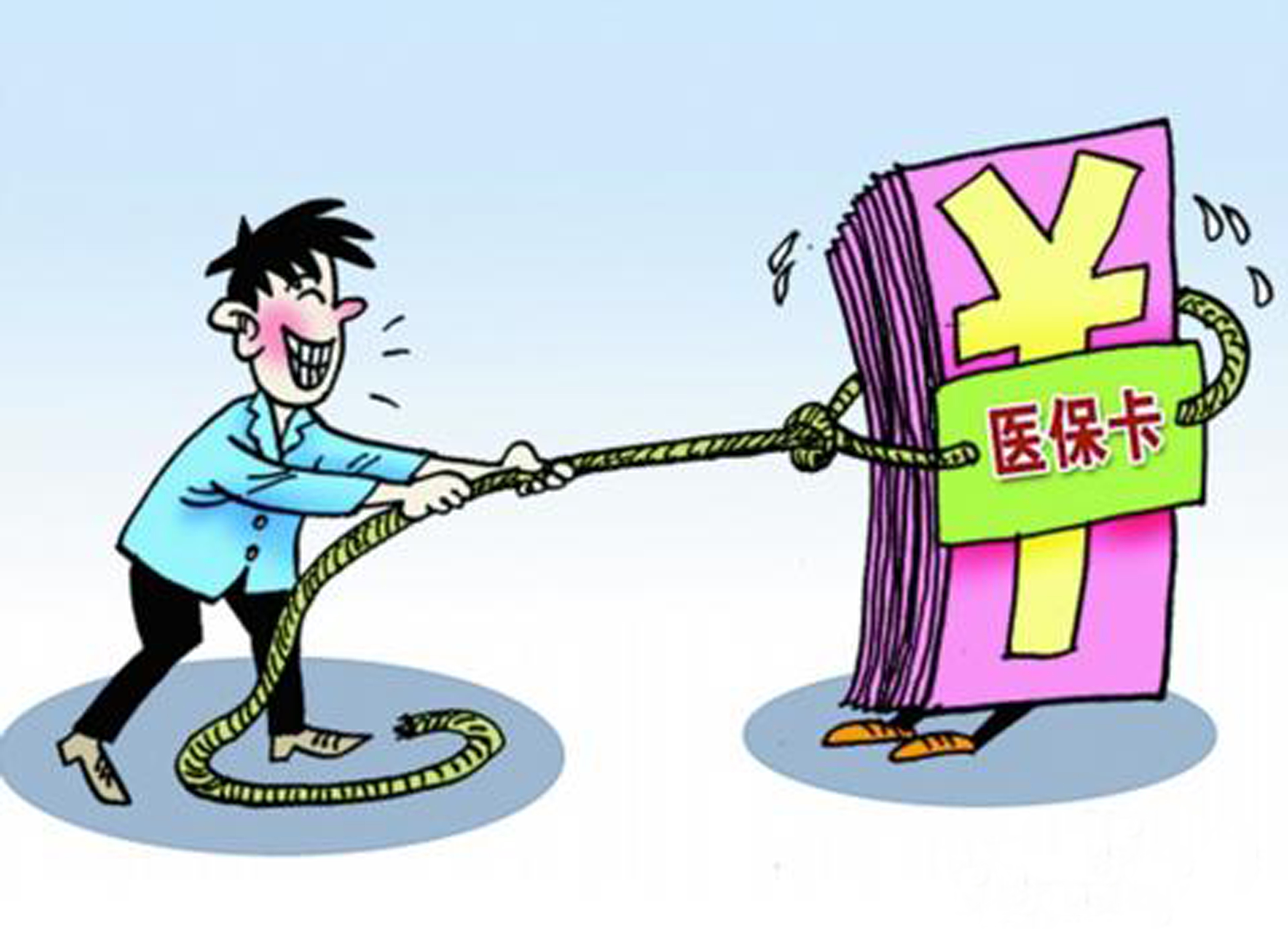 河源武汉医保卡套现手续费(医保套取现金最佳方法)