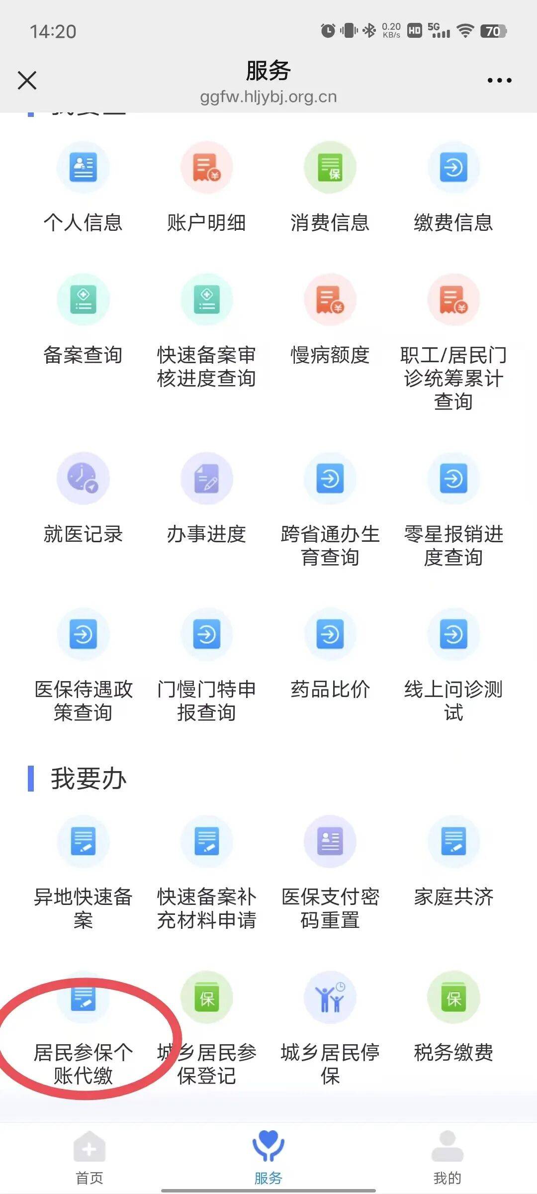 河源医保提取微信24小时(医保提取24小时中介)