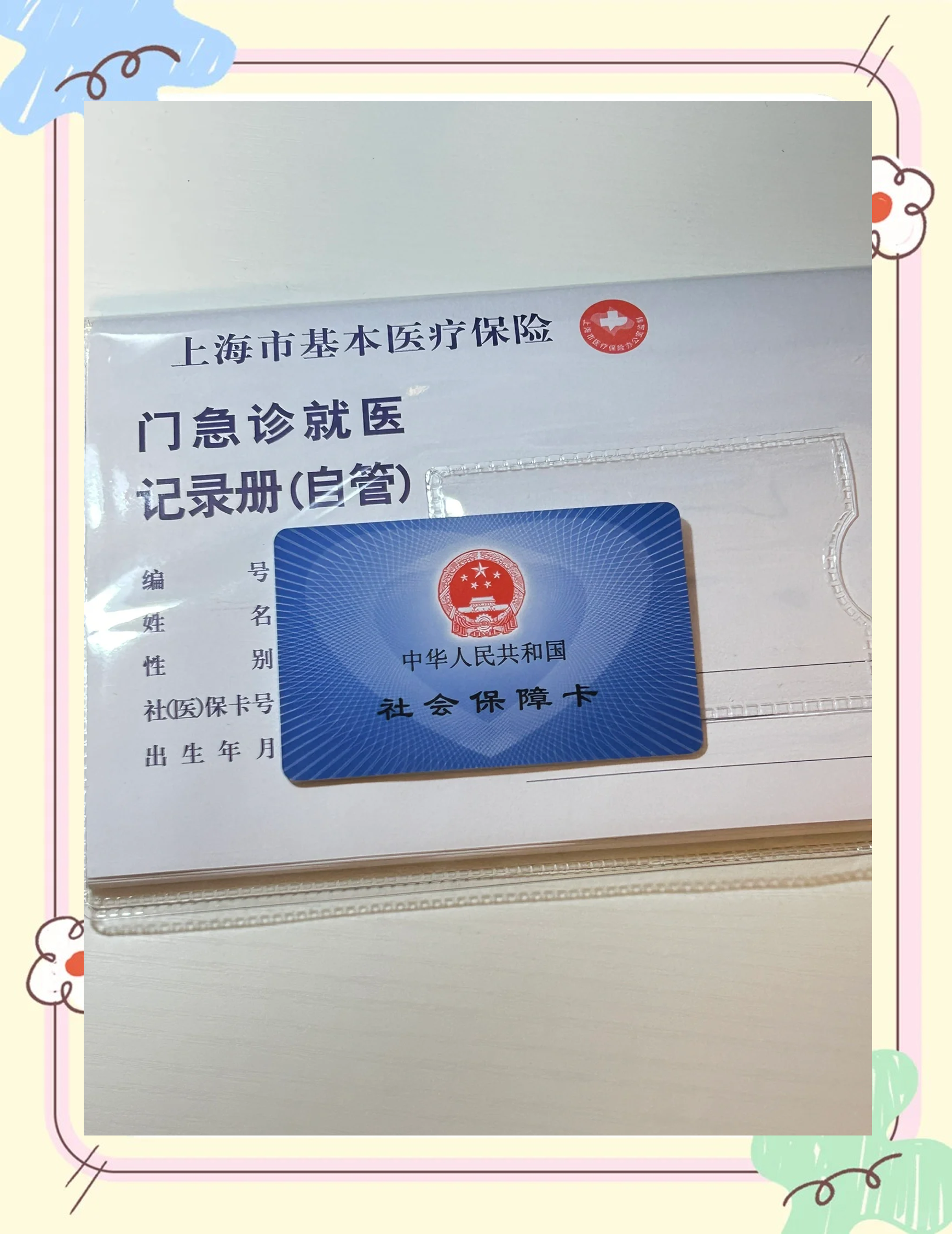 河源急用钱套医保卡(一千的医保能套现多少)