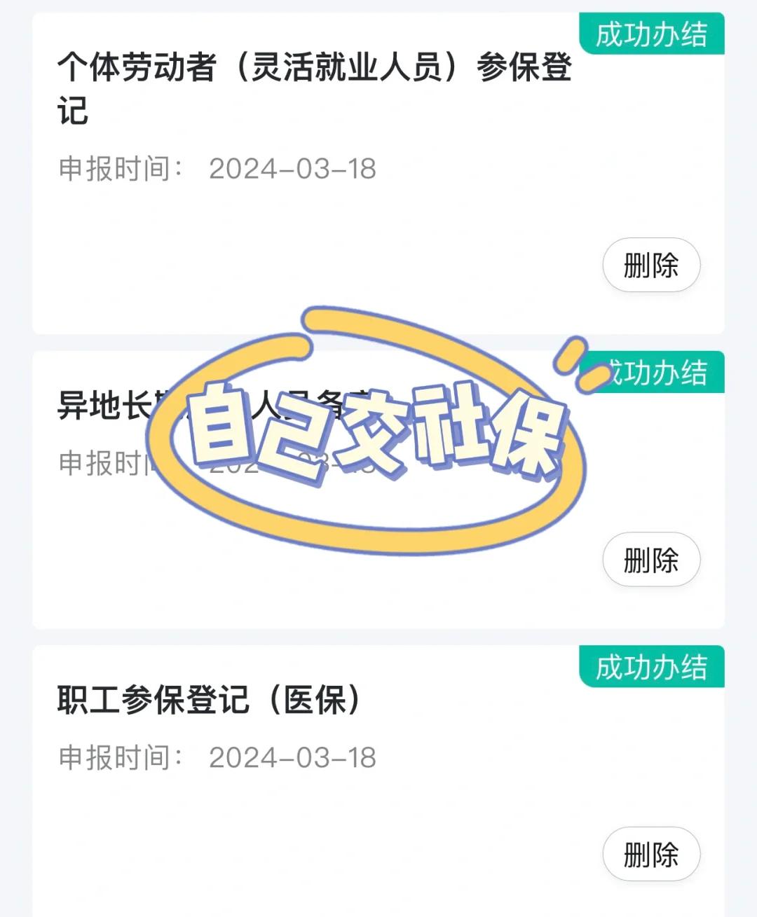 河源医保提取中介(北京医疗保险个人账户提取)