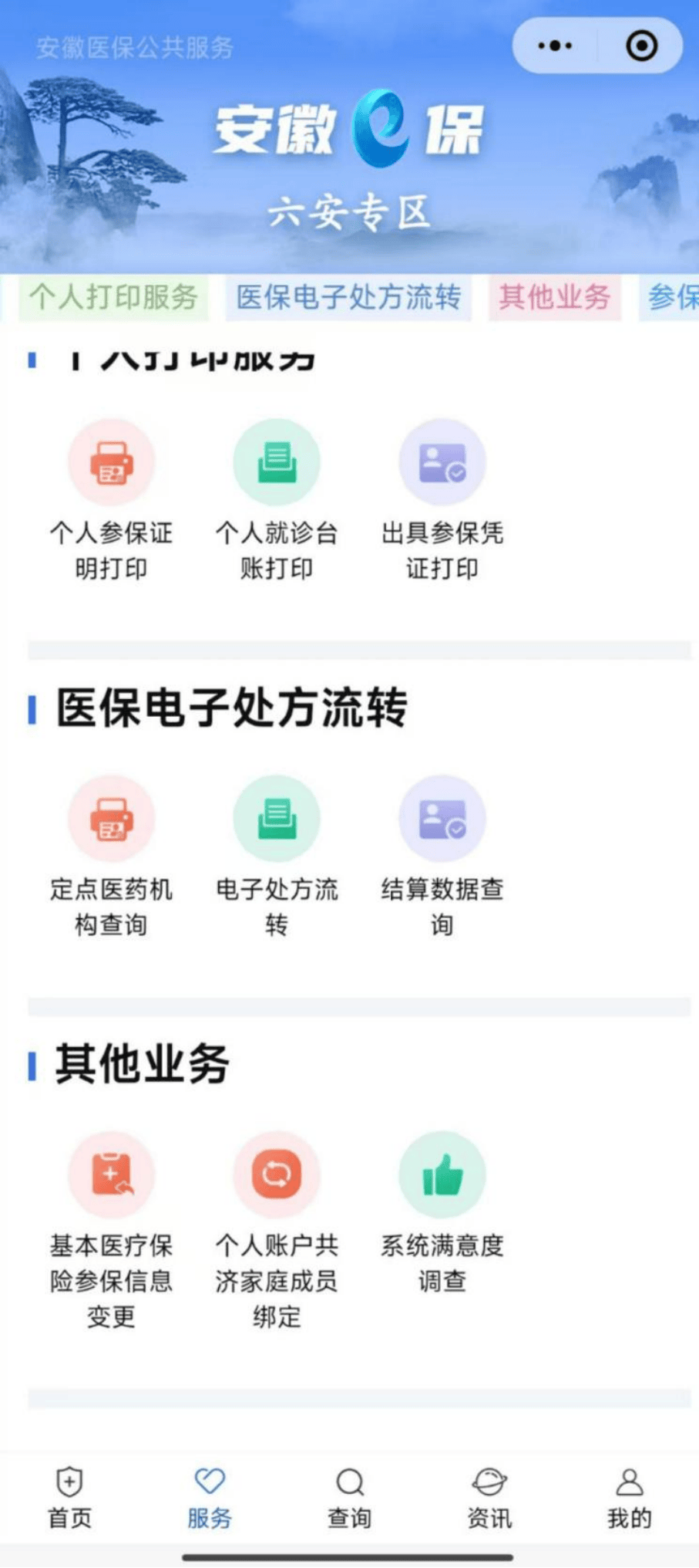 河源医保提取微信24小时(急用钱24小时医保提取)