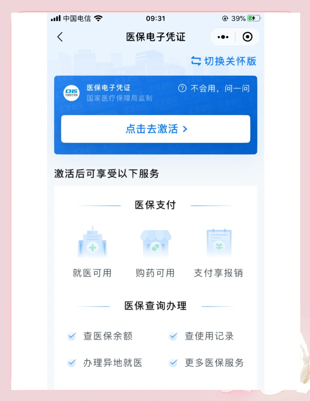 河源医保提取微信(200元小额医保提取微信)