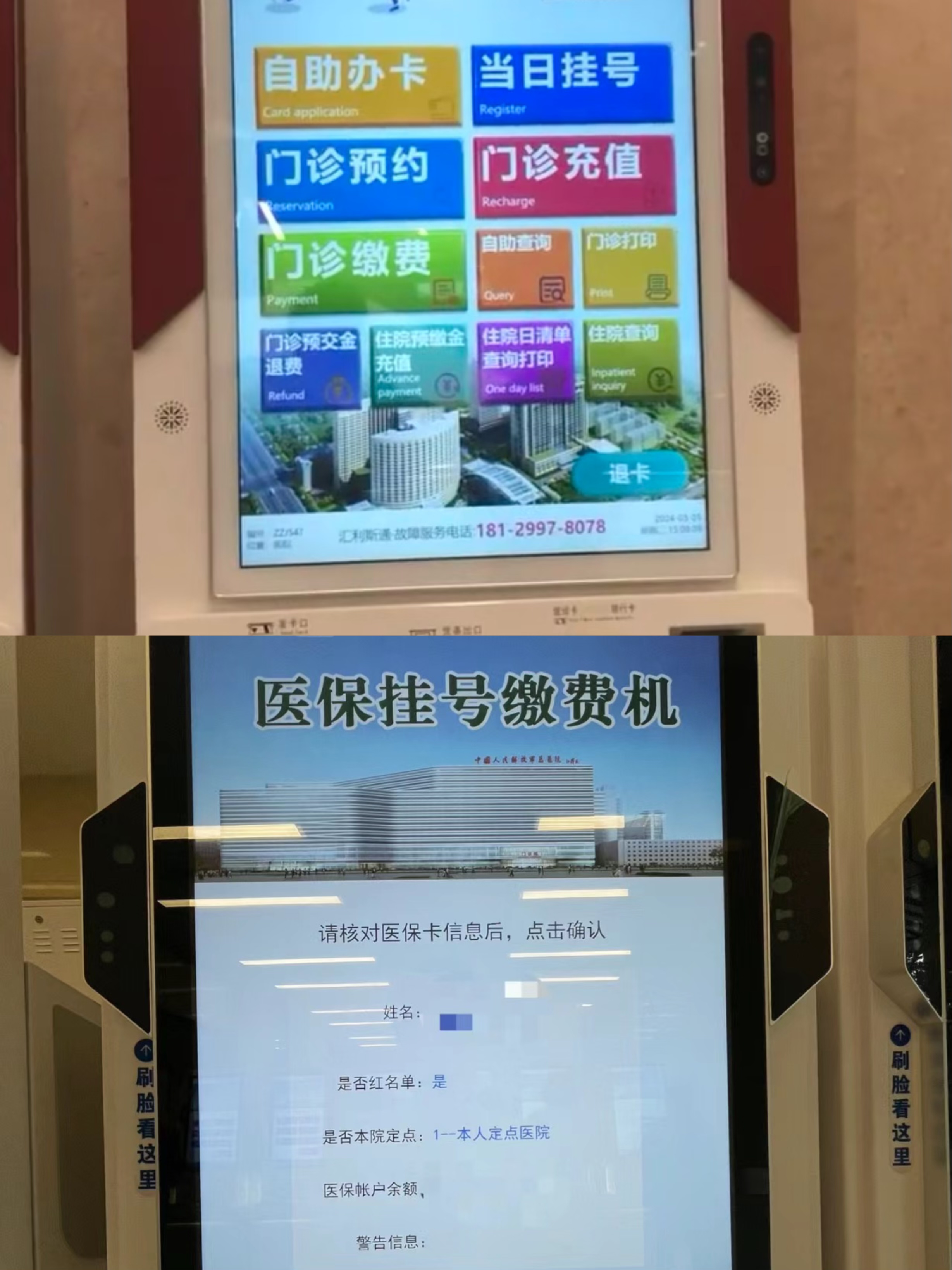 河源急用钱套医保中介(套医保卡联系方式)