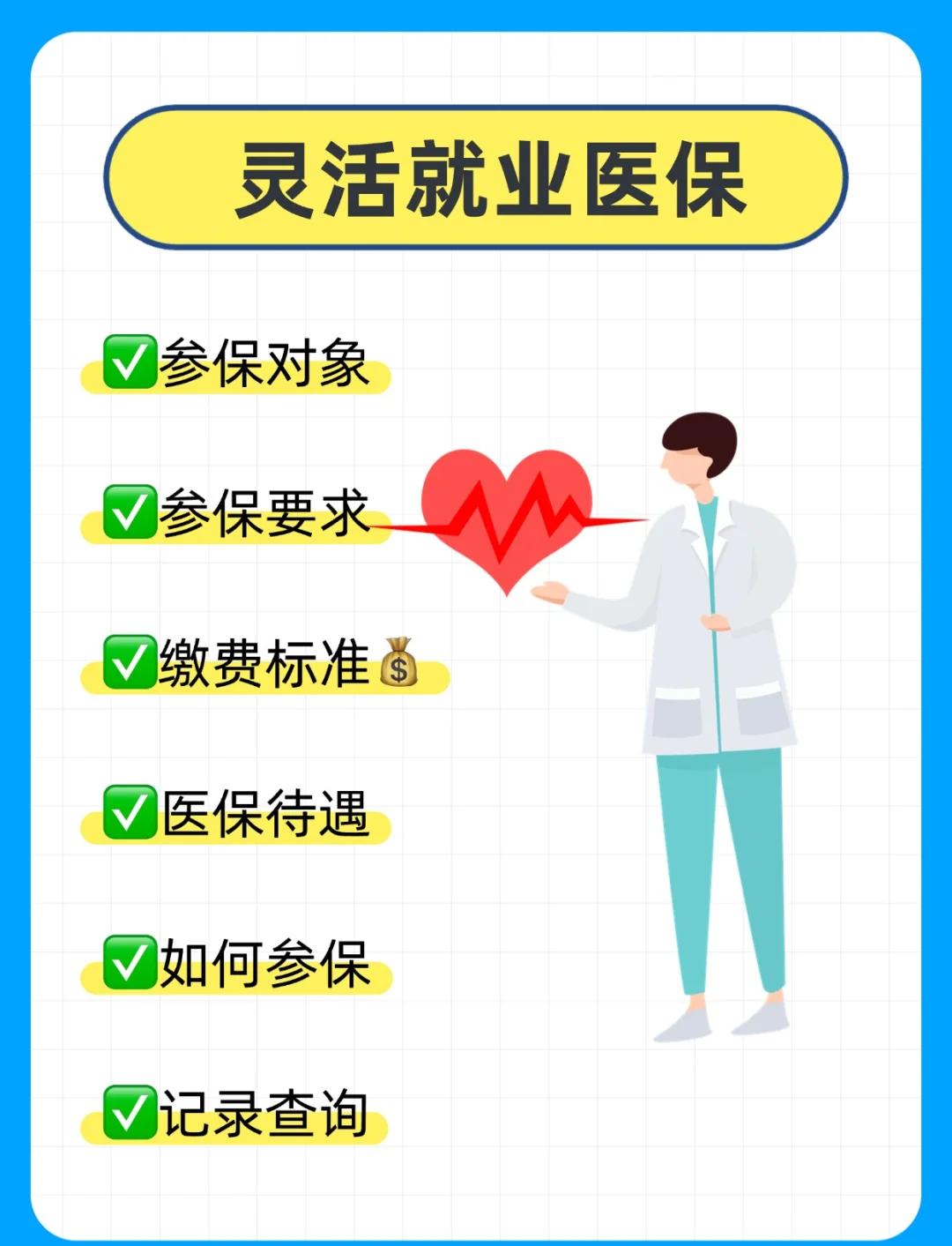 河源医保提取中介(医保提取中介官网入口)