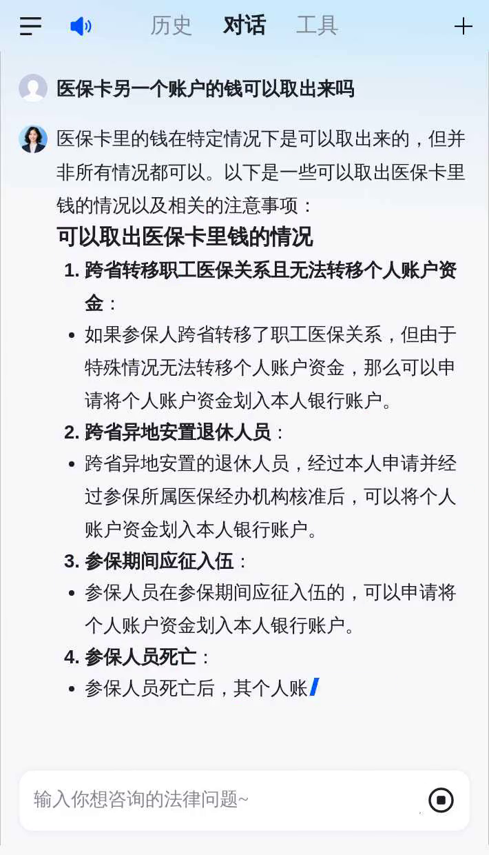 河源医保卡余额回收联系方式(医保卡余额回收联系方式怎么填)