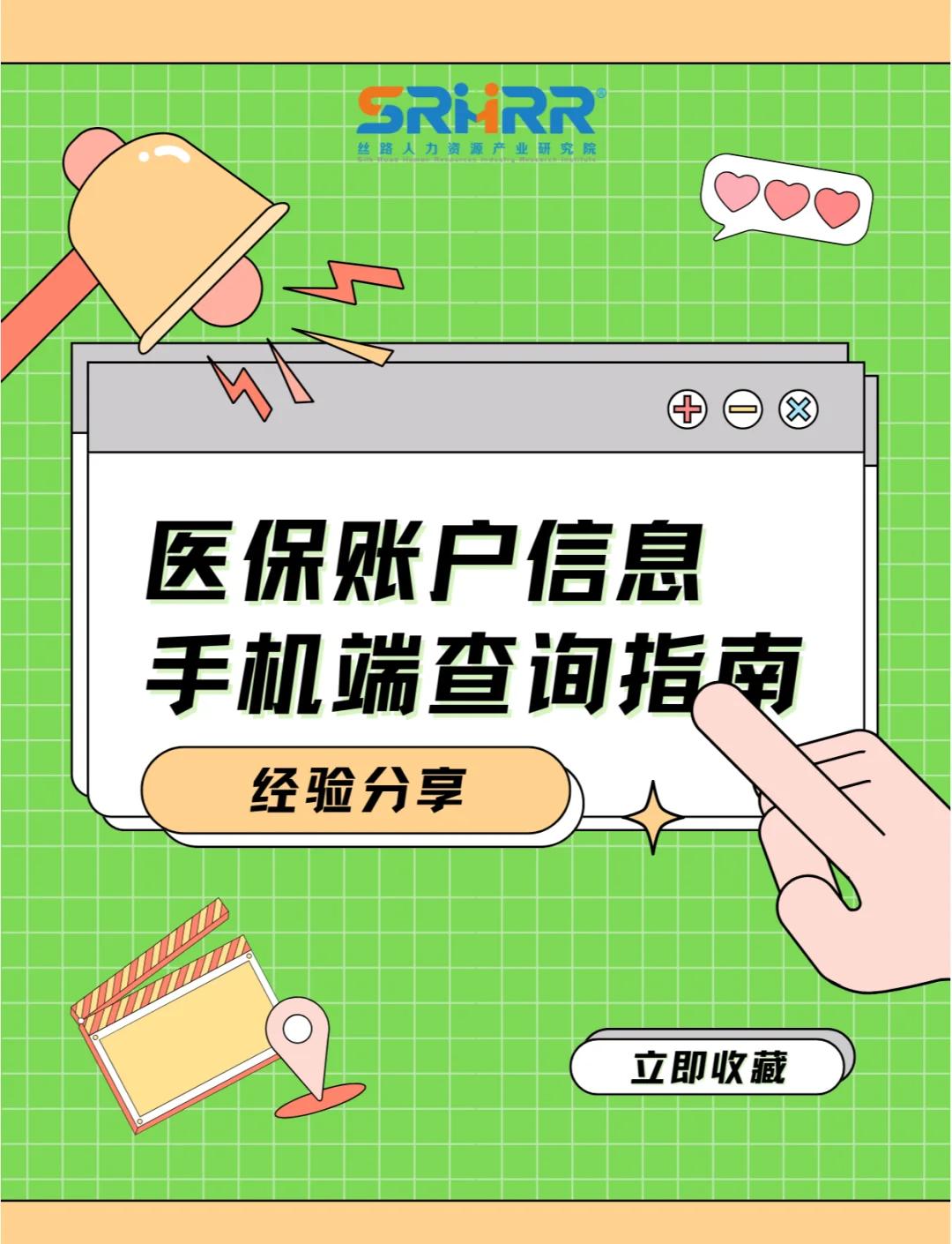 河源300以内医保提取微信(医保提取24小时微信)