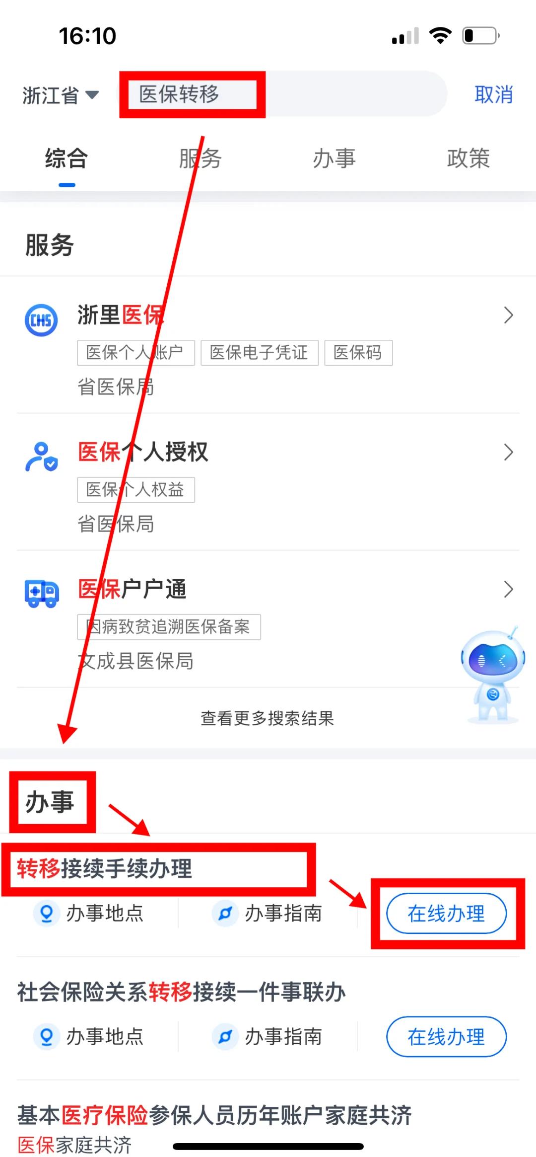 河源医保可以网上提取吗(医保可以网上提取吗现在)