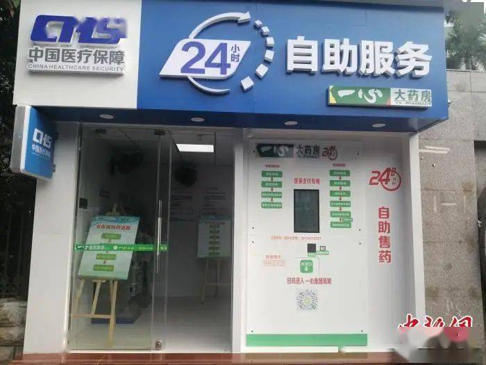 河源24小时套医保卡(北京医保卡使用指南)