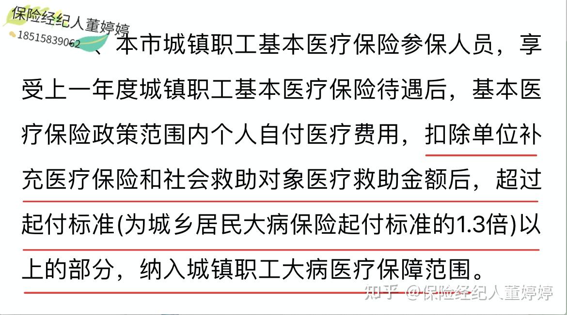 河源医保提取中介(北京医保提取中介费怎么算)