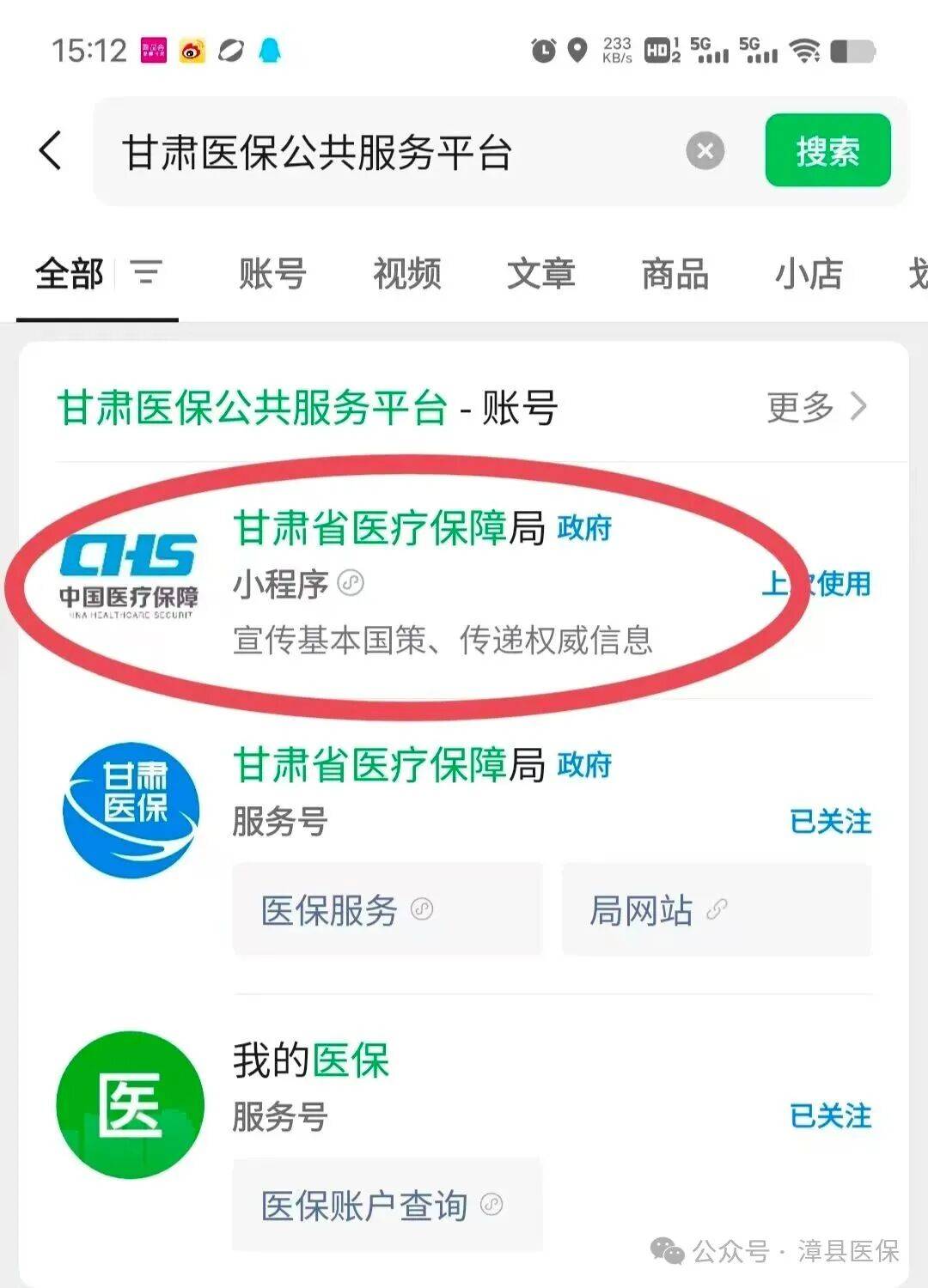 河源医保提取微信24小时(急用钱社保怎么搞出钱来)