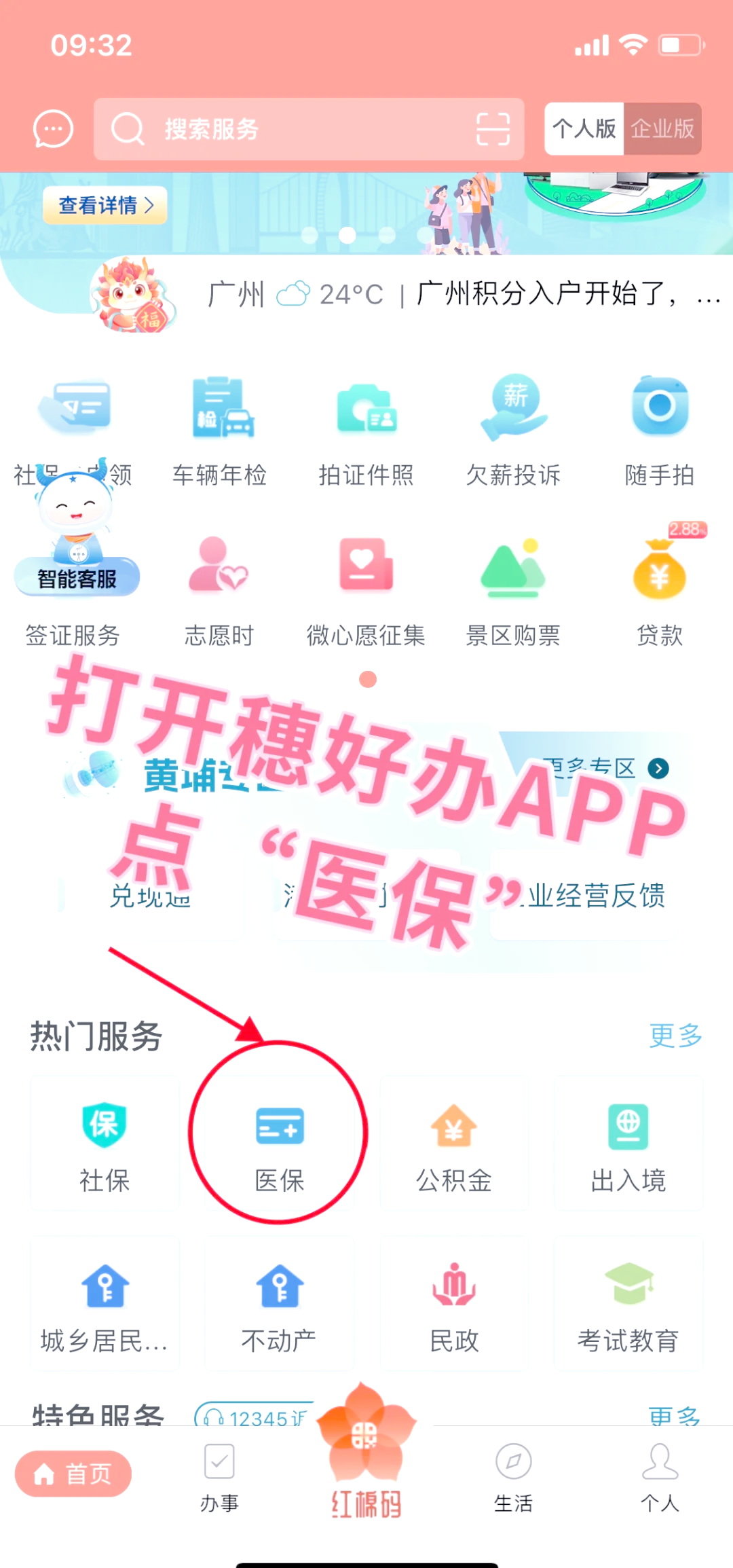 河源小额医保提取代办(小额医保提取代办多久到账)