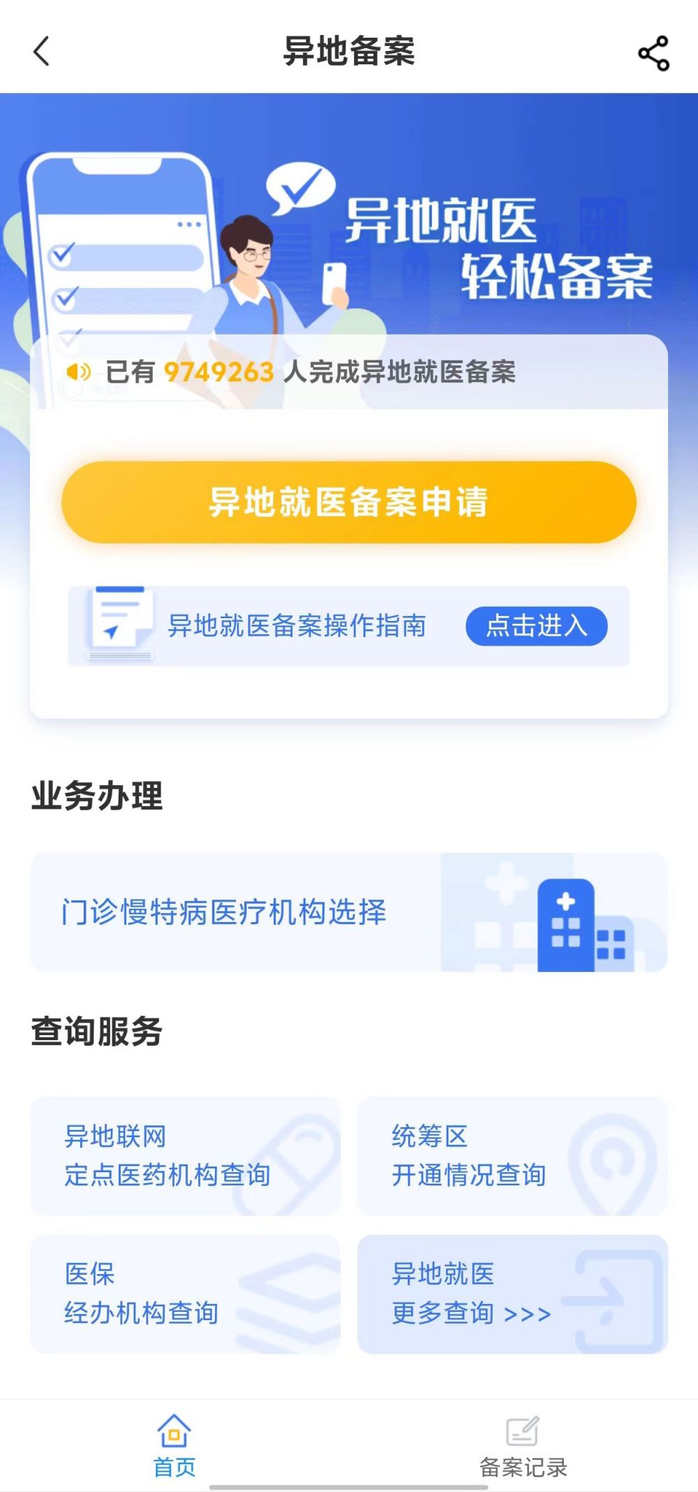 河源全国24小时医保提取平台(全国24小时医保提取平台电话)