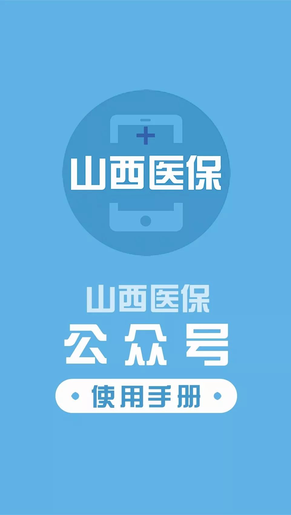 河源医保套现微信号(医保套现微信号安全吗)