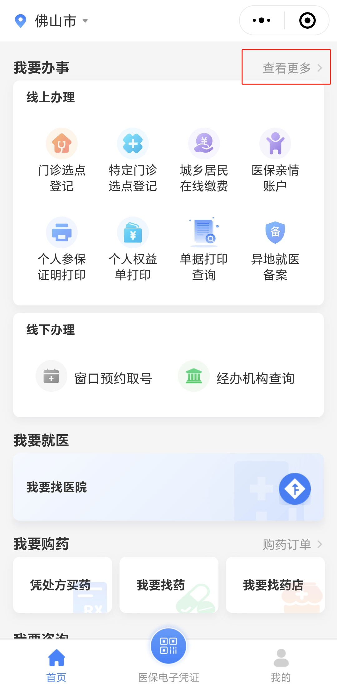 河源急用钱如何提取医保卡(想取医保卡的钱怎么办)