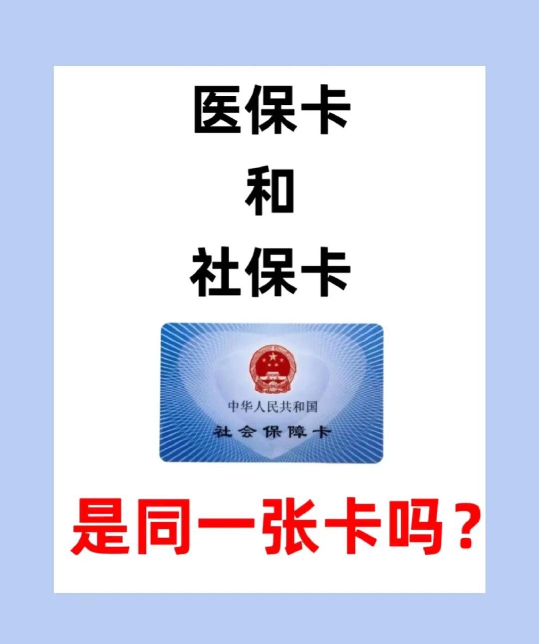 河源上海急用钱套医保卡(上海药店帮忙套医保卡)