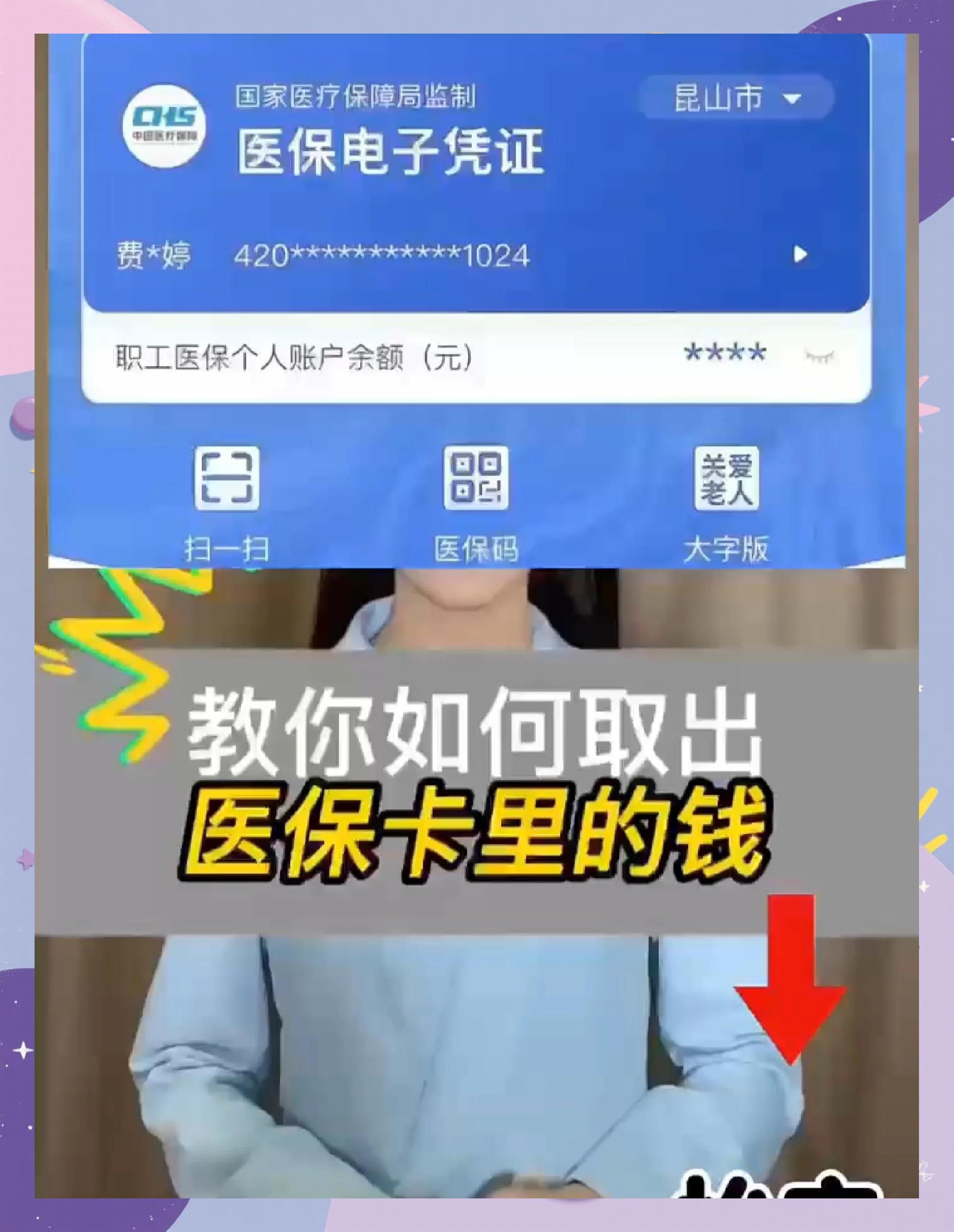 河源医保卡套取现金渠道(24小时高价回收医保)