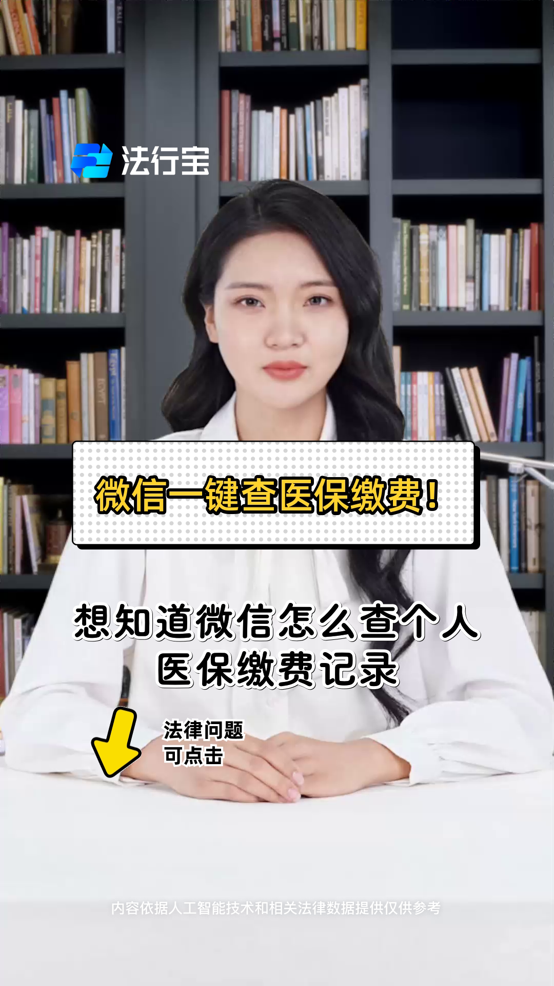 河源医保提取微信(医保提取微信需要什么条件)