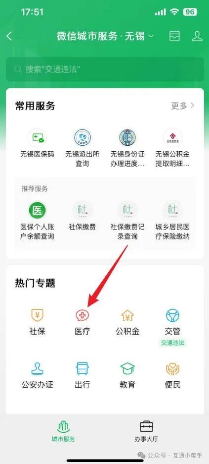 河源医保提取微信24小时(24小时医保取现回收)