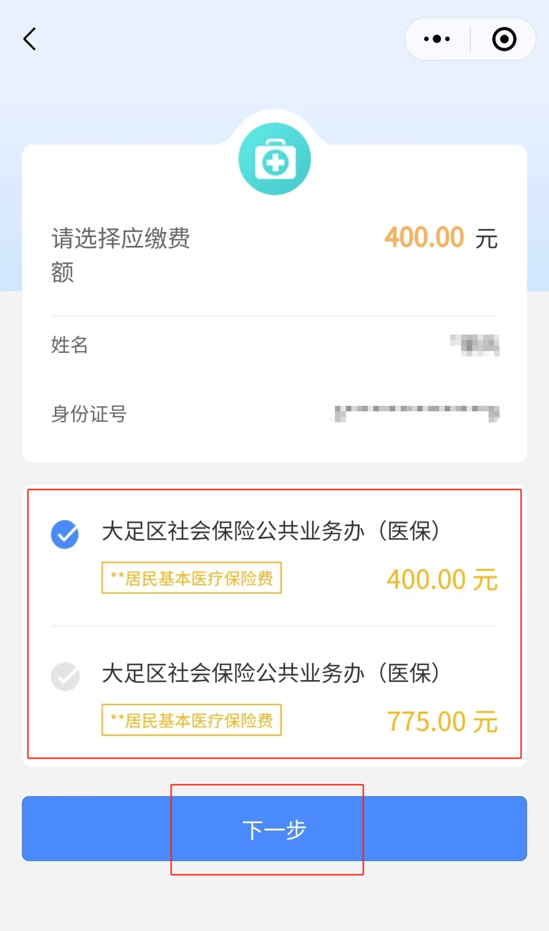 河源24小时在线套医保微信(24小时在线套医保微信回收)