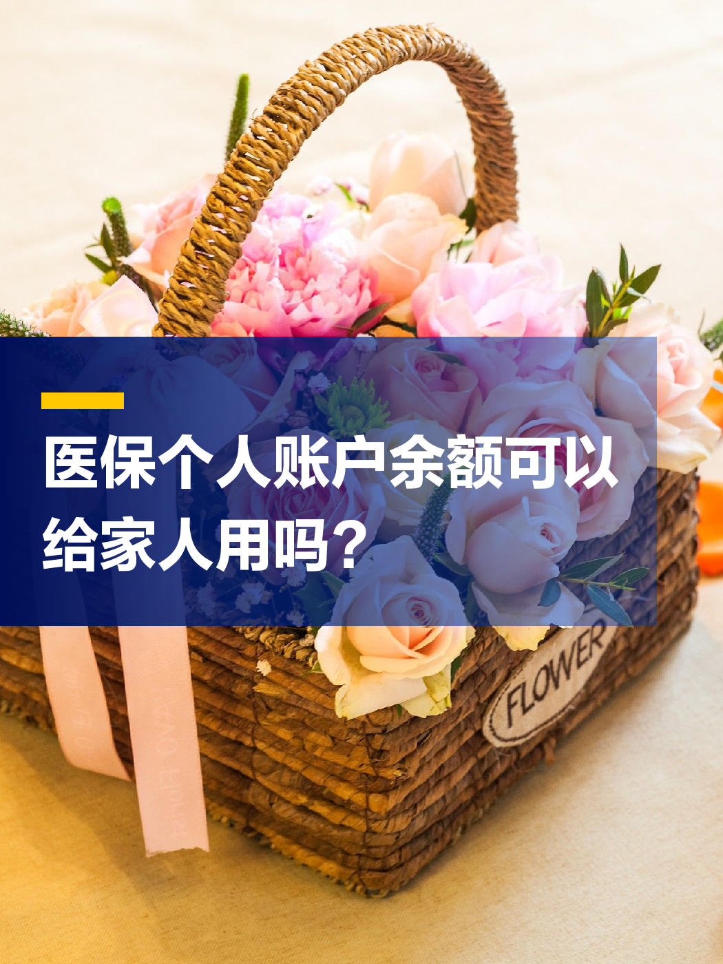 河源急用钱套医保中介(上海医保提现中介)