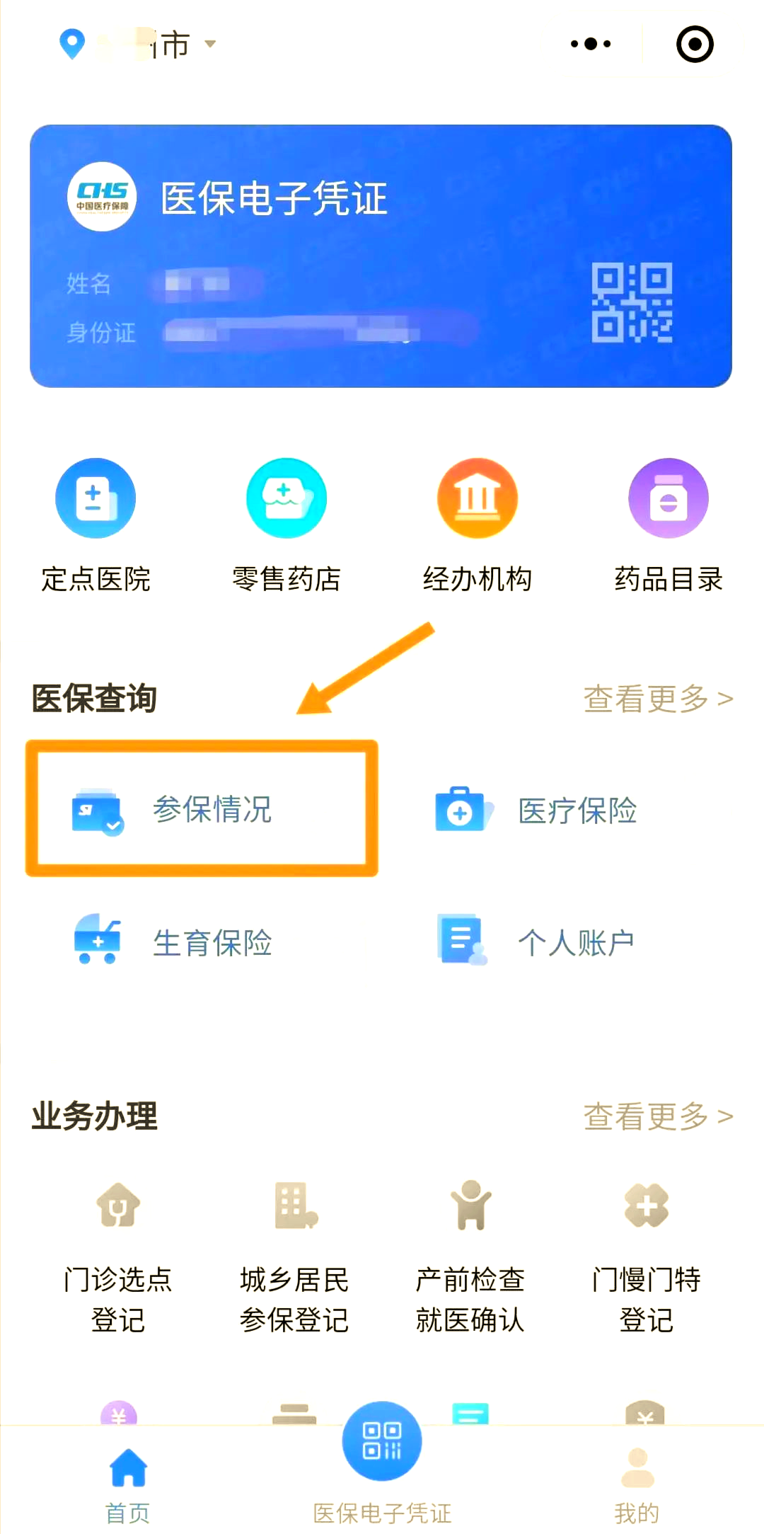 河源医保个人账户余额取现(医保个人账户余额取现连云港怎么取)
