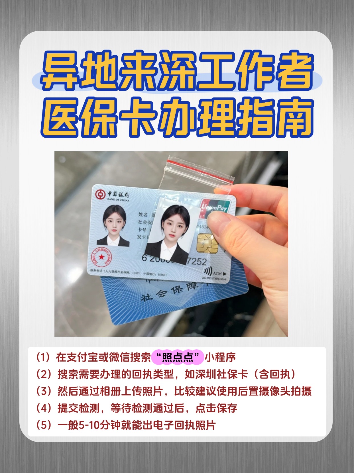 河源急用钱医保卡套取联系方式(医保卡套取现联系电话)