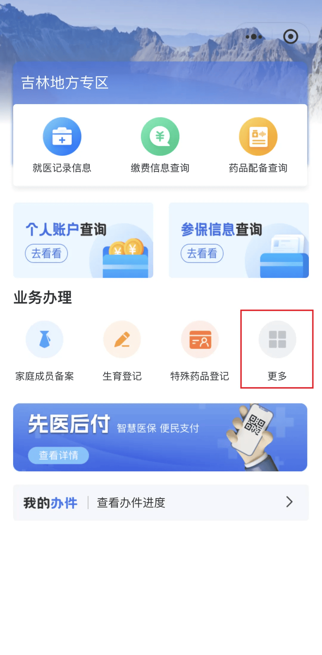 河源300以内医保提取微信(300以内医保提取微信私人)