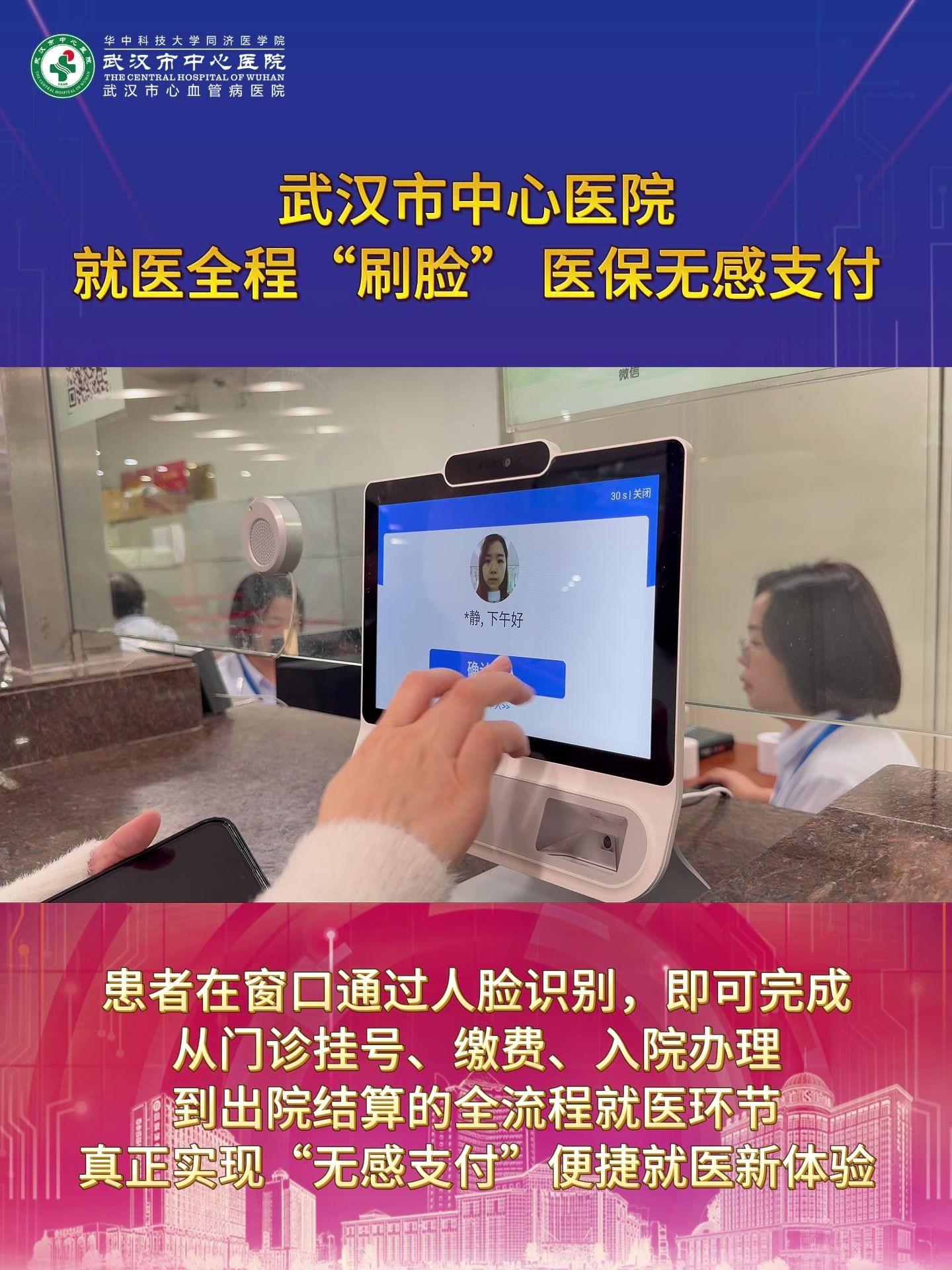 河源武汉医保卡提取(武汉医保个人账户提取)