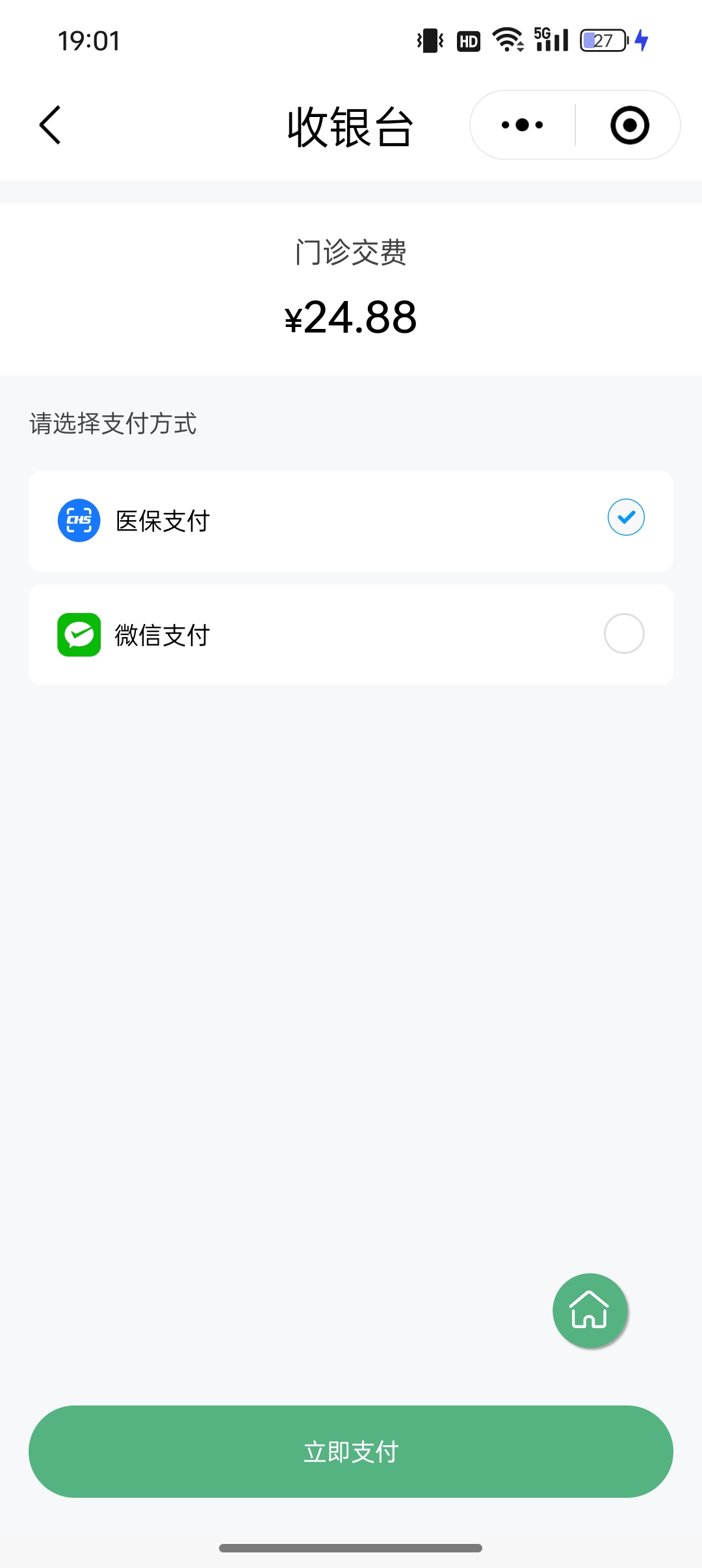 河源24小时在线套医保微信(24小时在线套医保微信武汉)