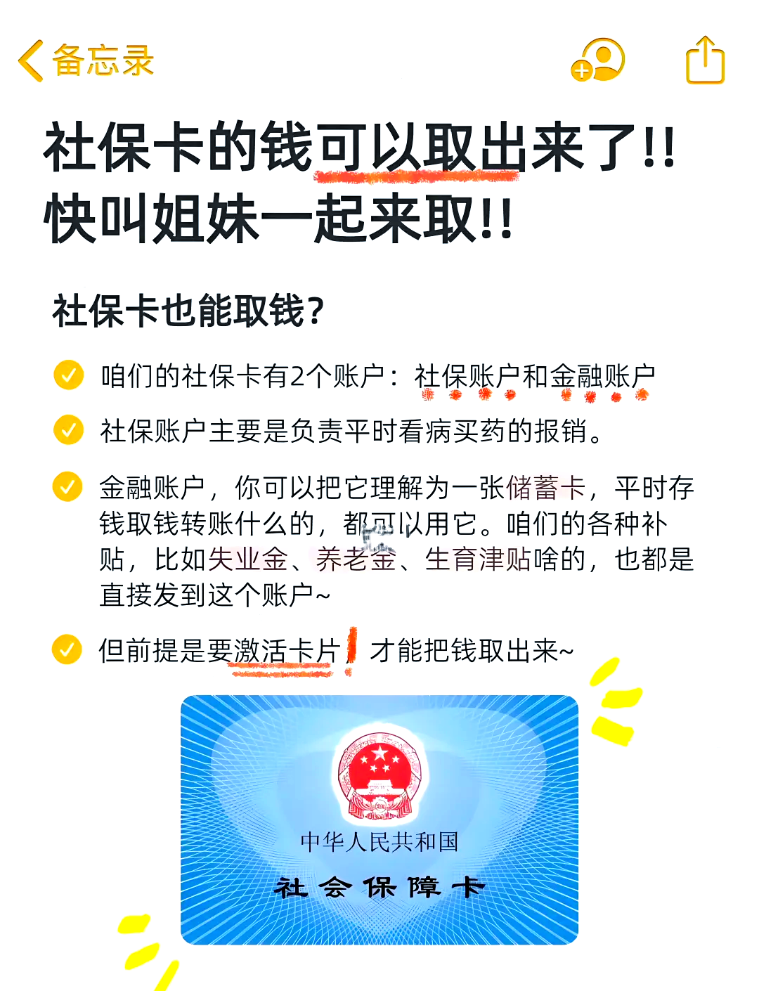 河源医保可以提取吗(异地医保可以提取吗)